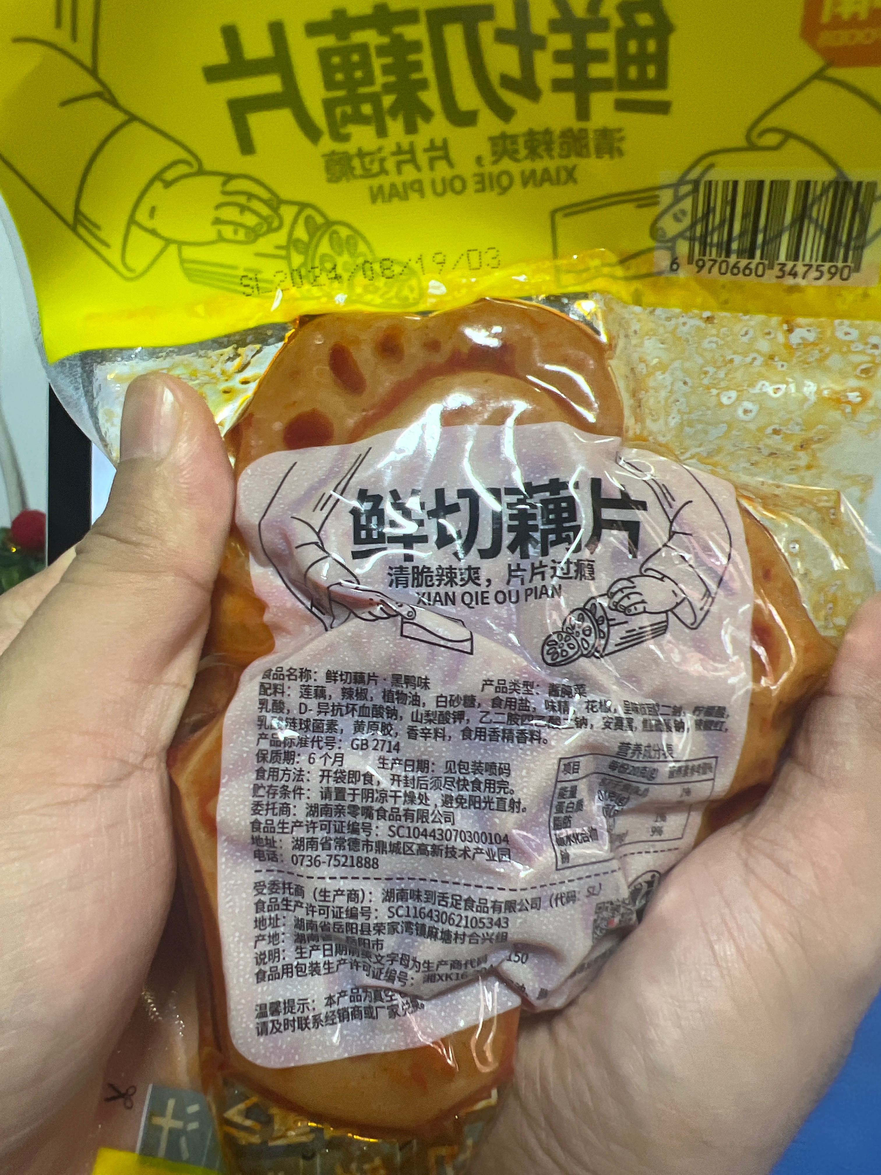 80g鲜切藕片(黑鸭味）