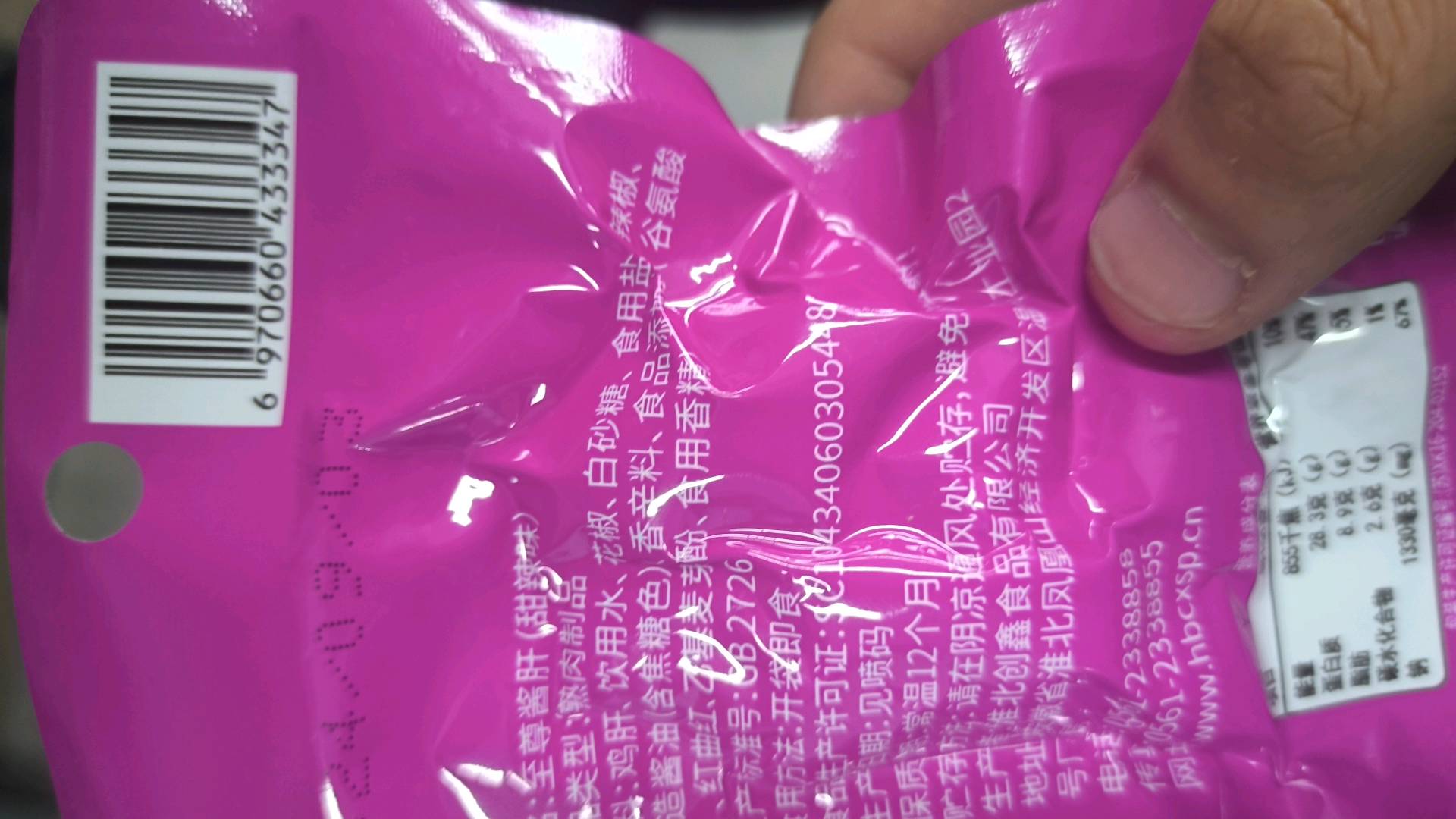 至尊鹅肝甜辣味