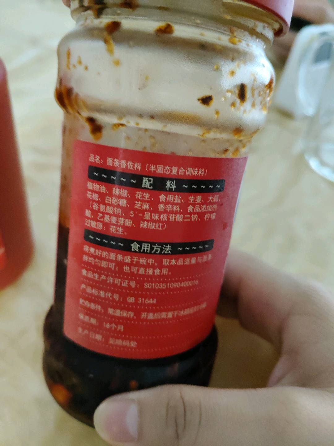 面条香