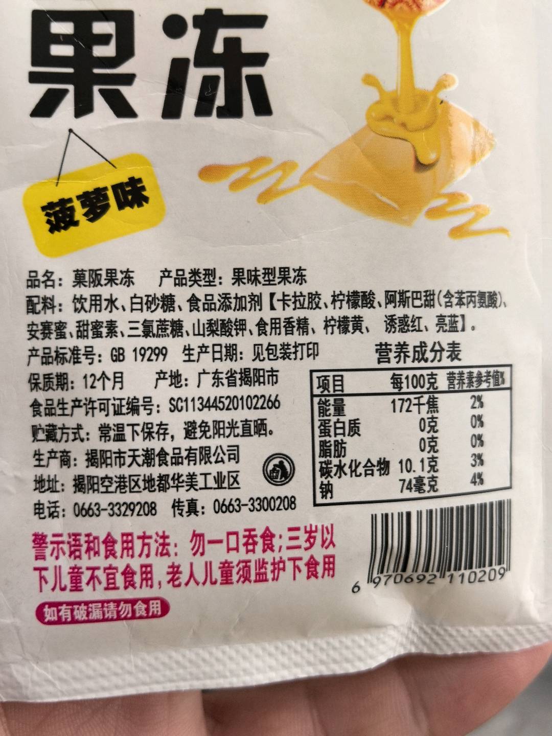 小吃