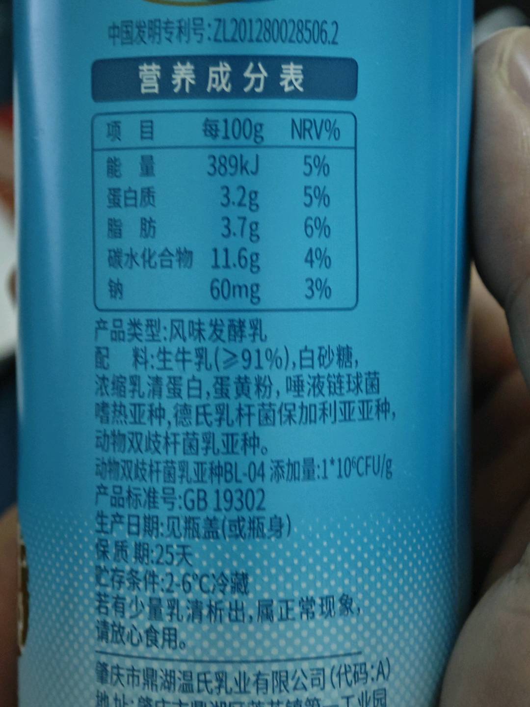 原味纯酸奶