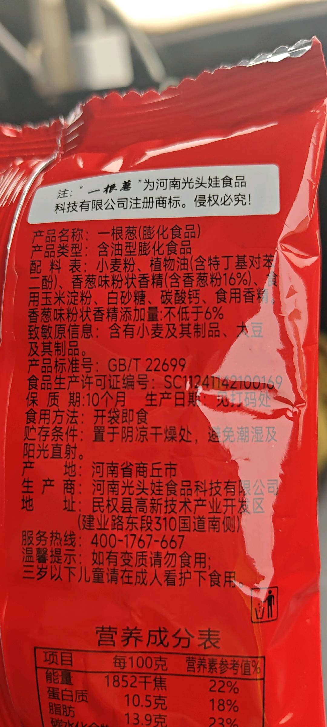 嘴痛快