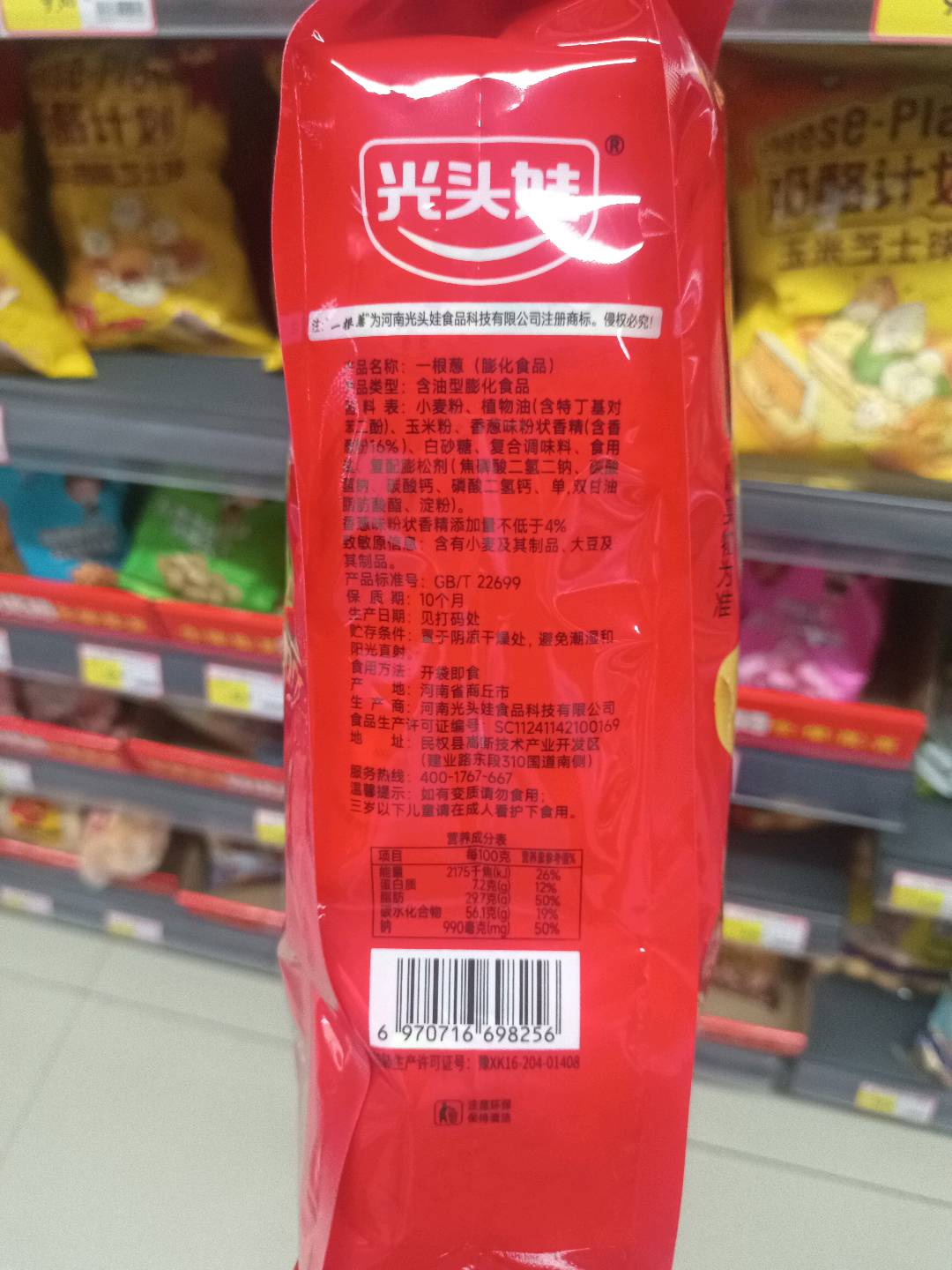 一根葱(膨化食品)(葱香味）