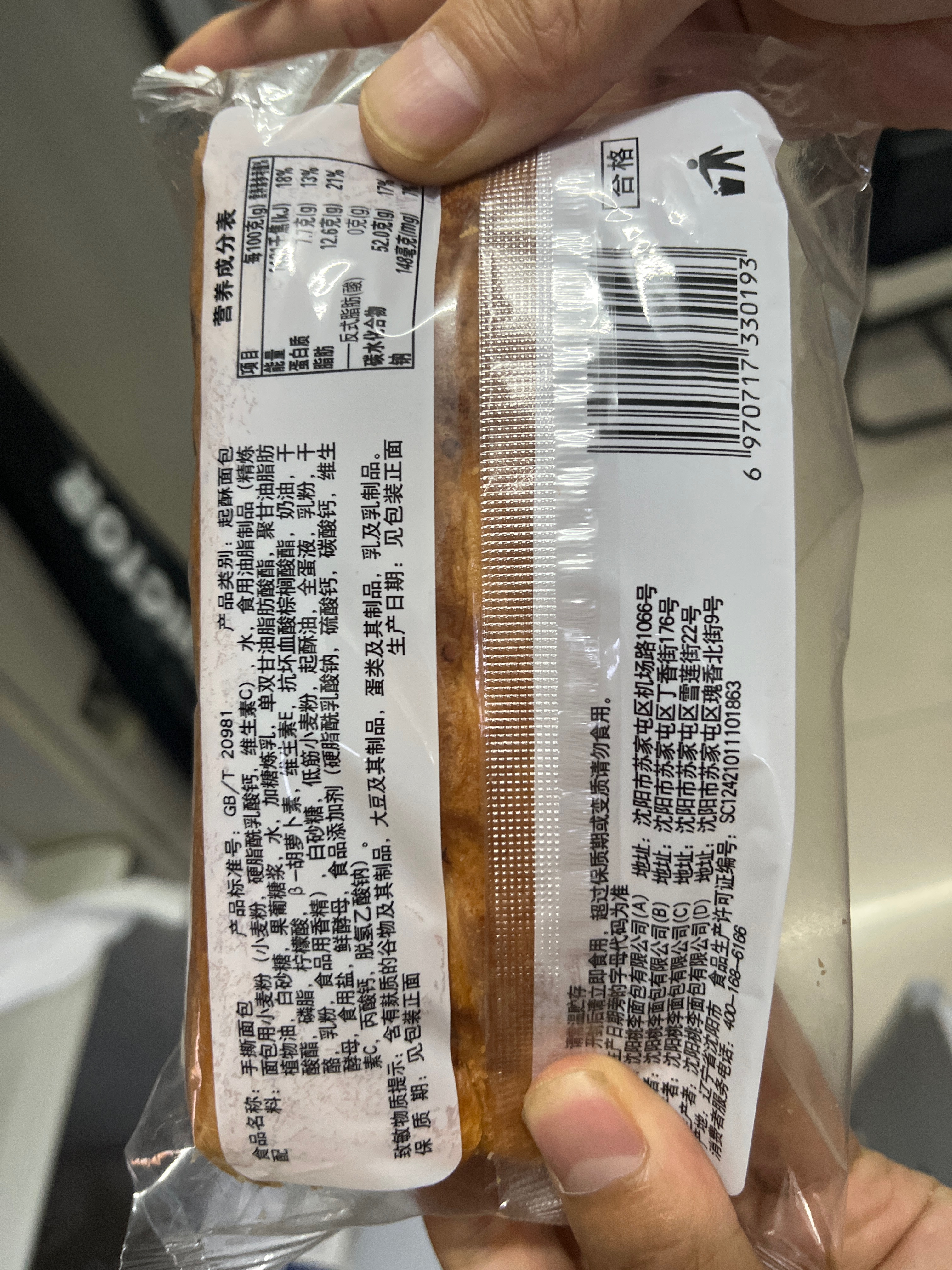 手撕面包
