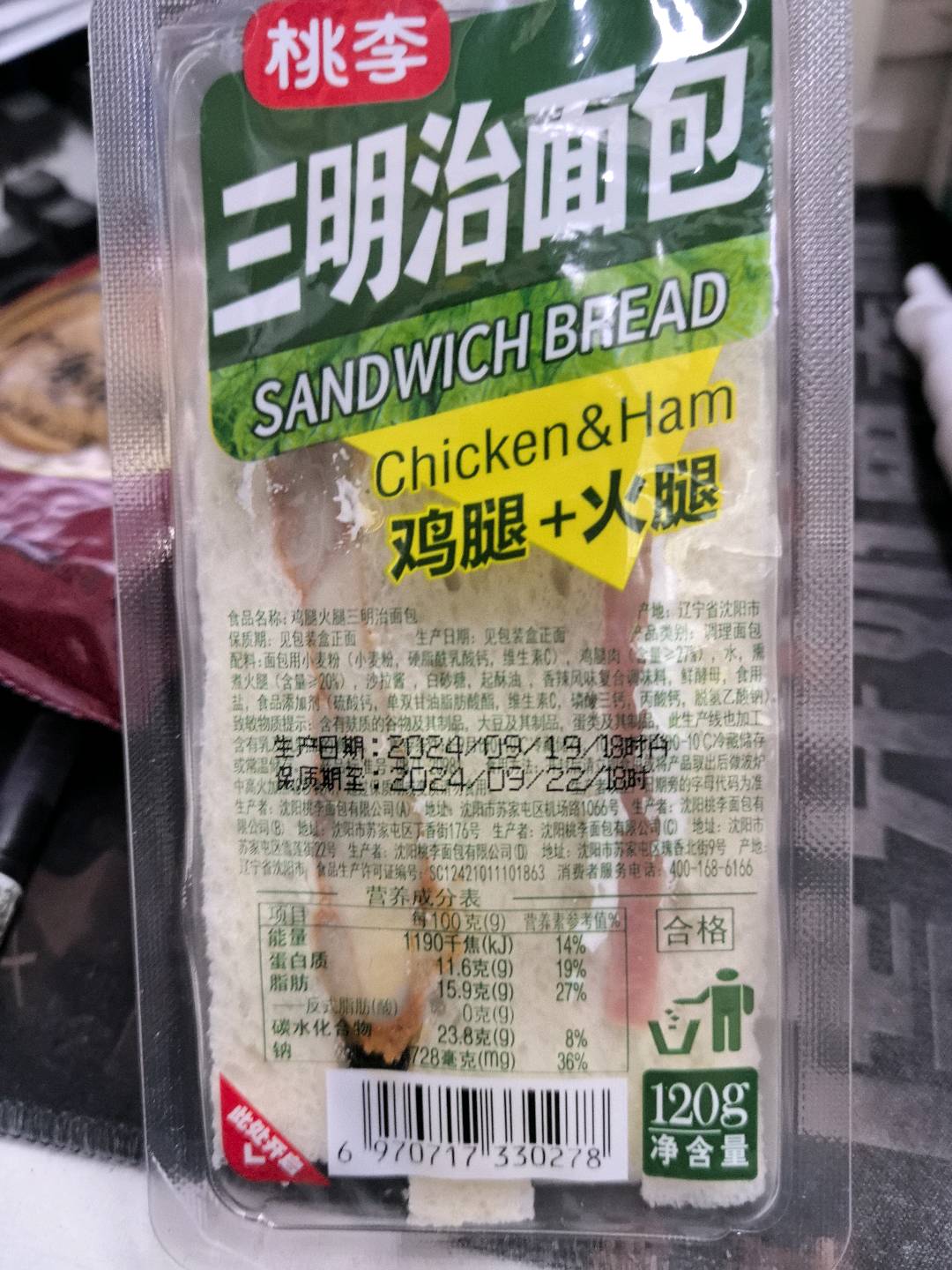 鸡腿火腿三明治面包