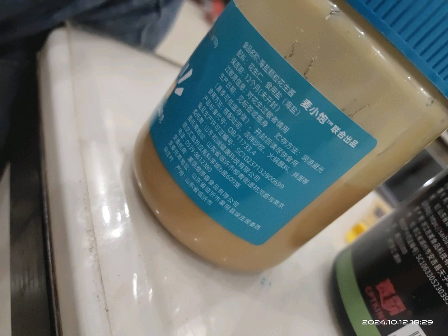 光和力量海盐花生酱340g