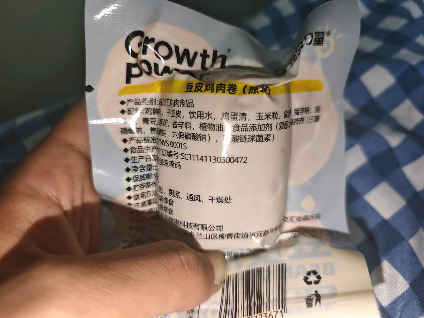 豆皮鸡肉卷50g（香辣）