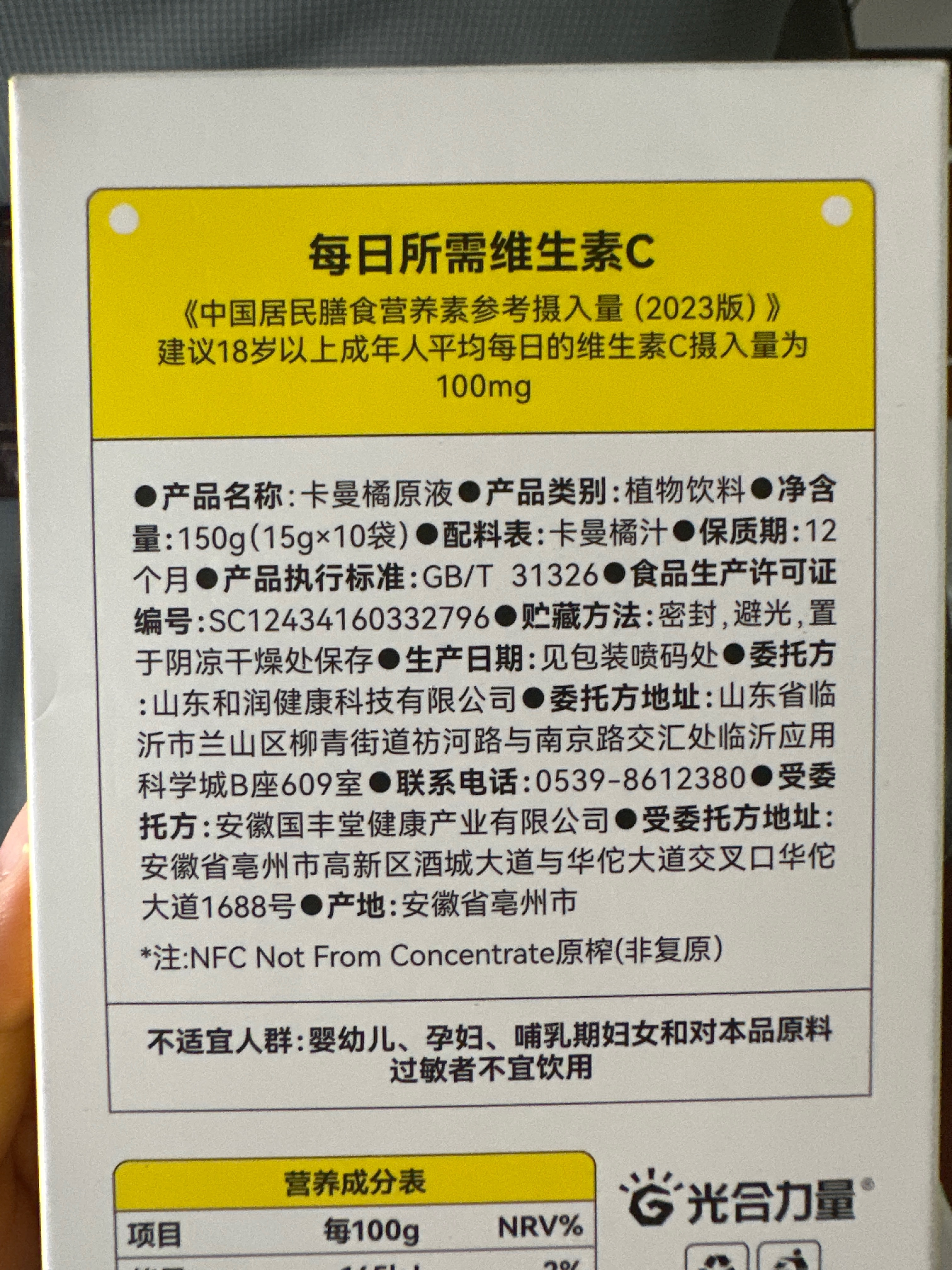 卡曼橘原液