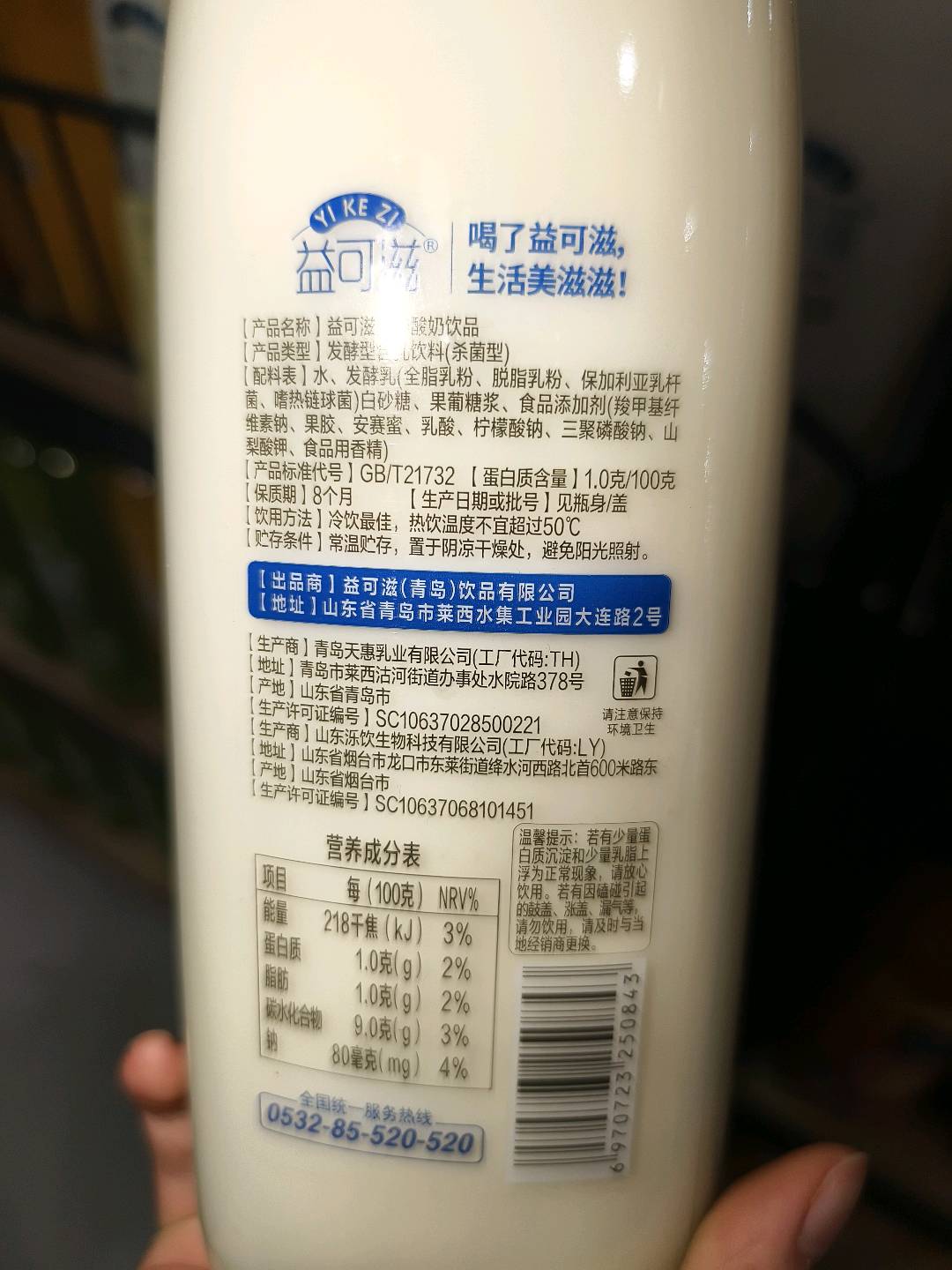 益可滋原味酸奶