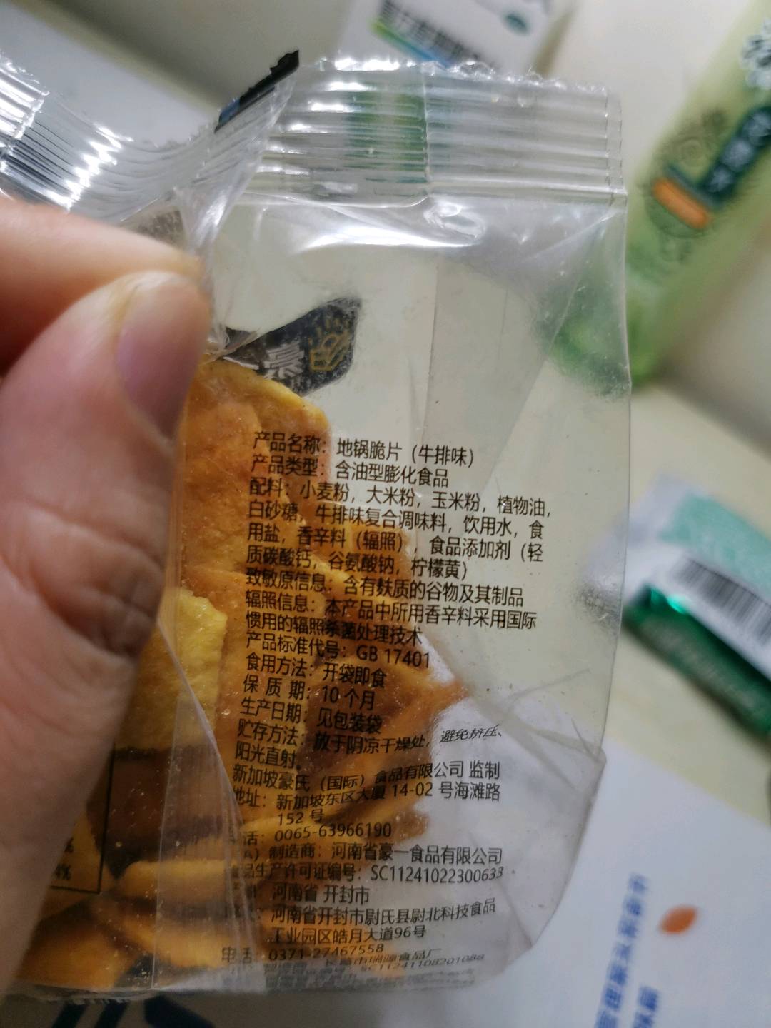 豪一4公斤八角包地锅脆片（牛排味）