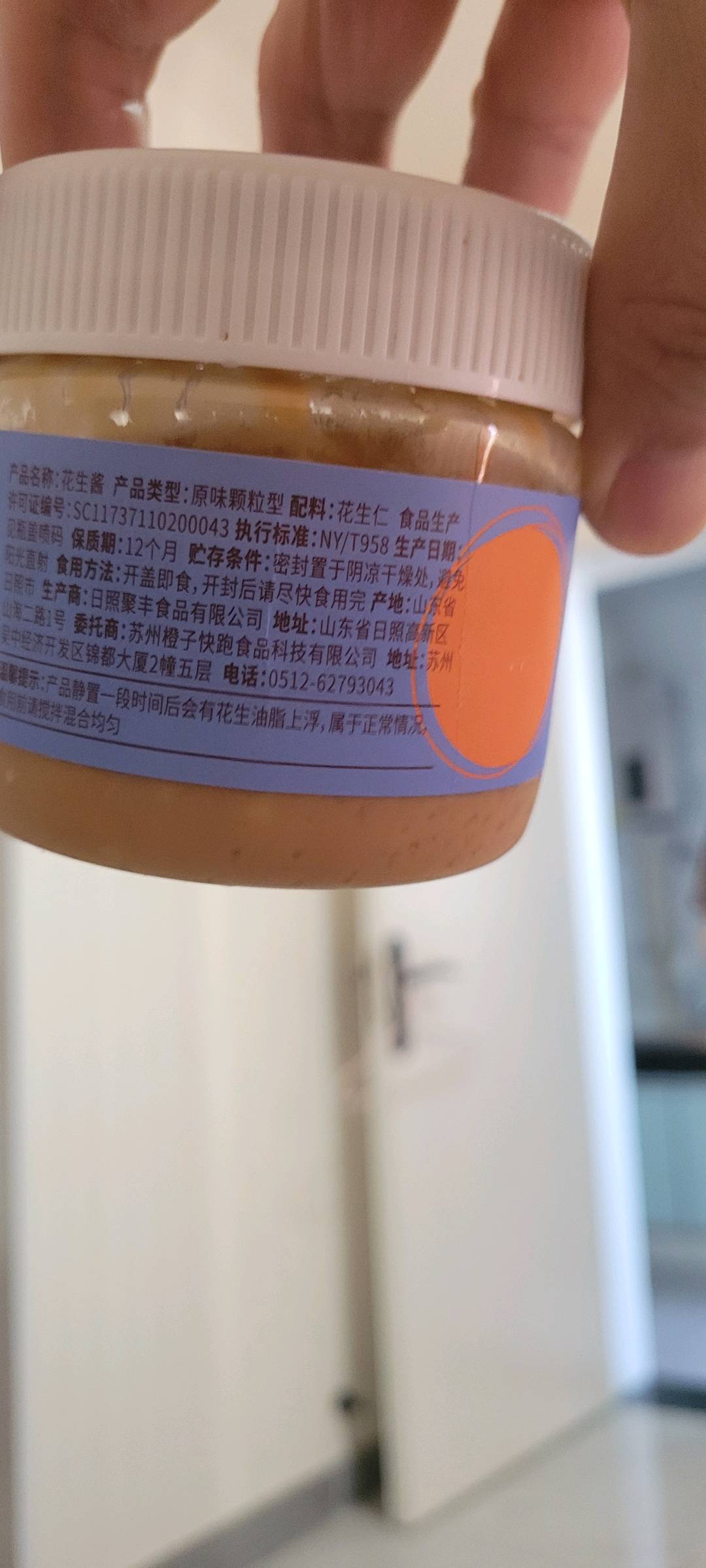 花生酱