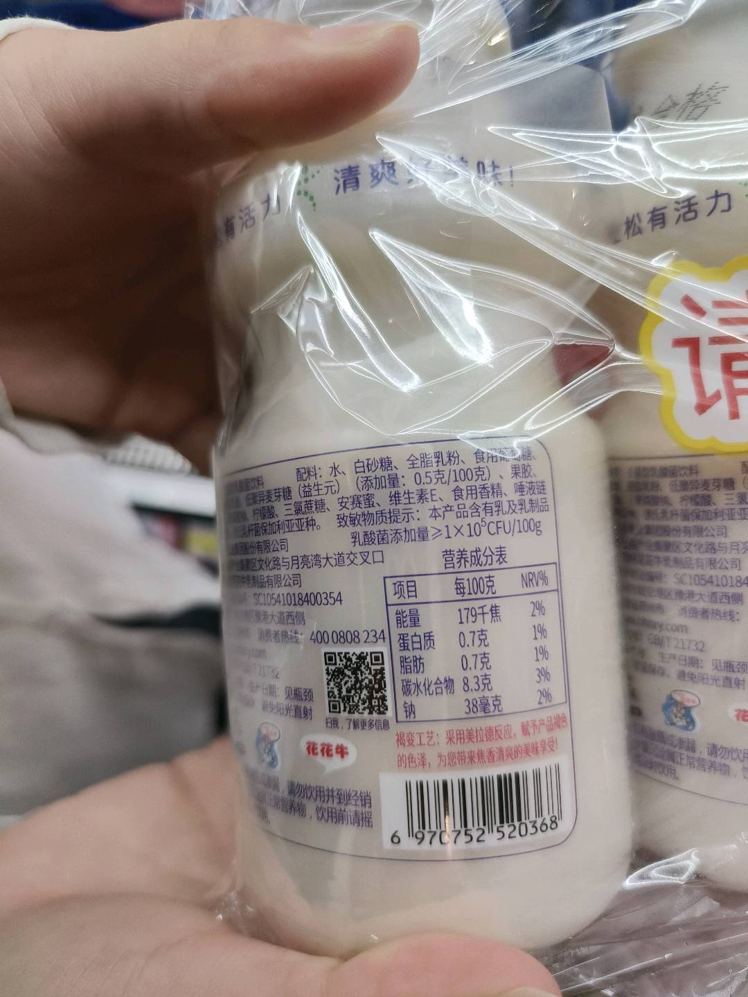 畅极多（原味）杀菌型乳酸菌饮料