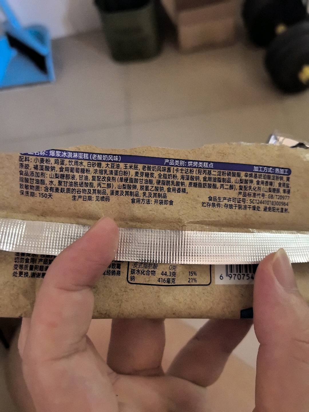 爆浆冰淇淋蛋糕（老酸奶风味）