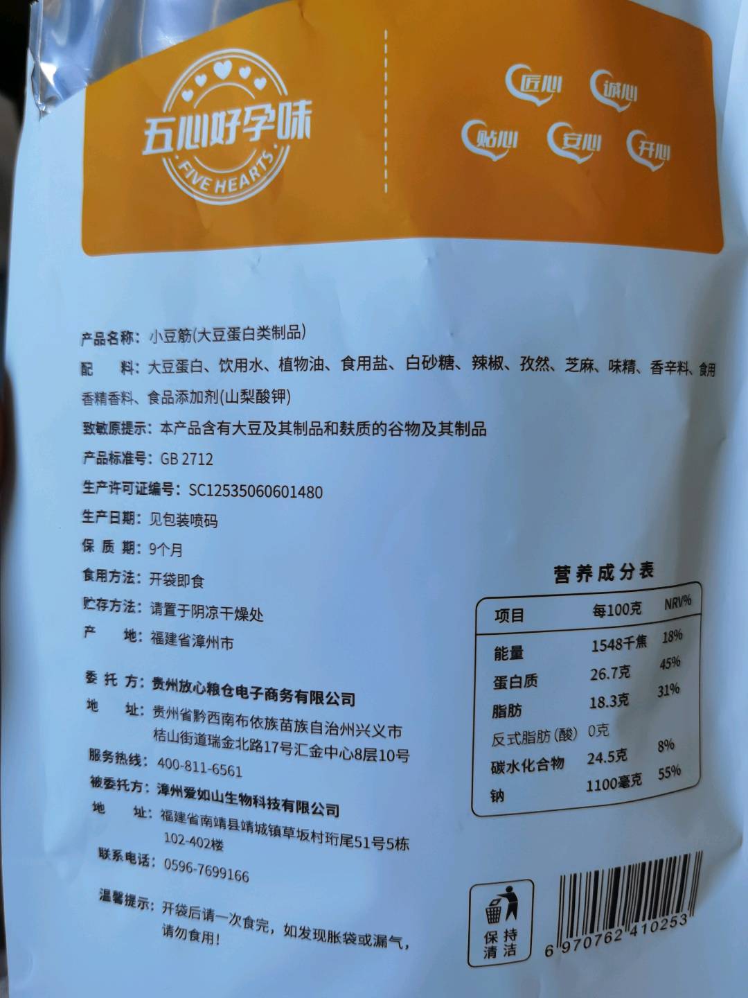 小豆筋（大豆蛋白类制品）