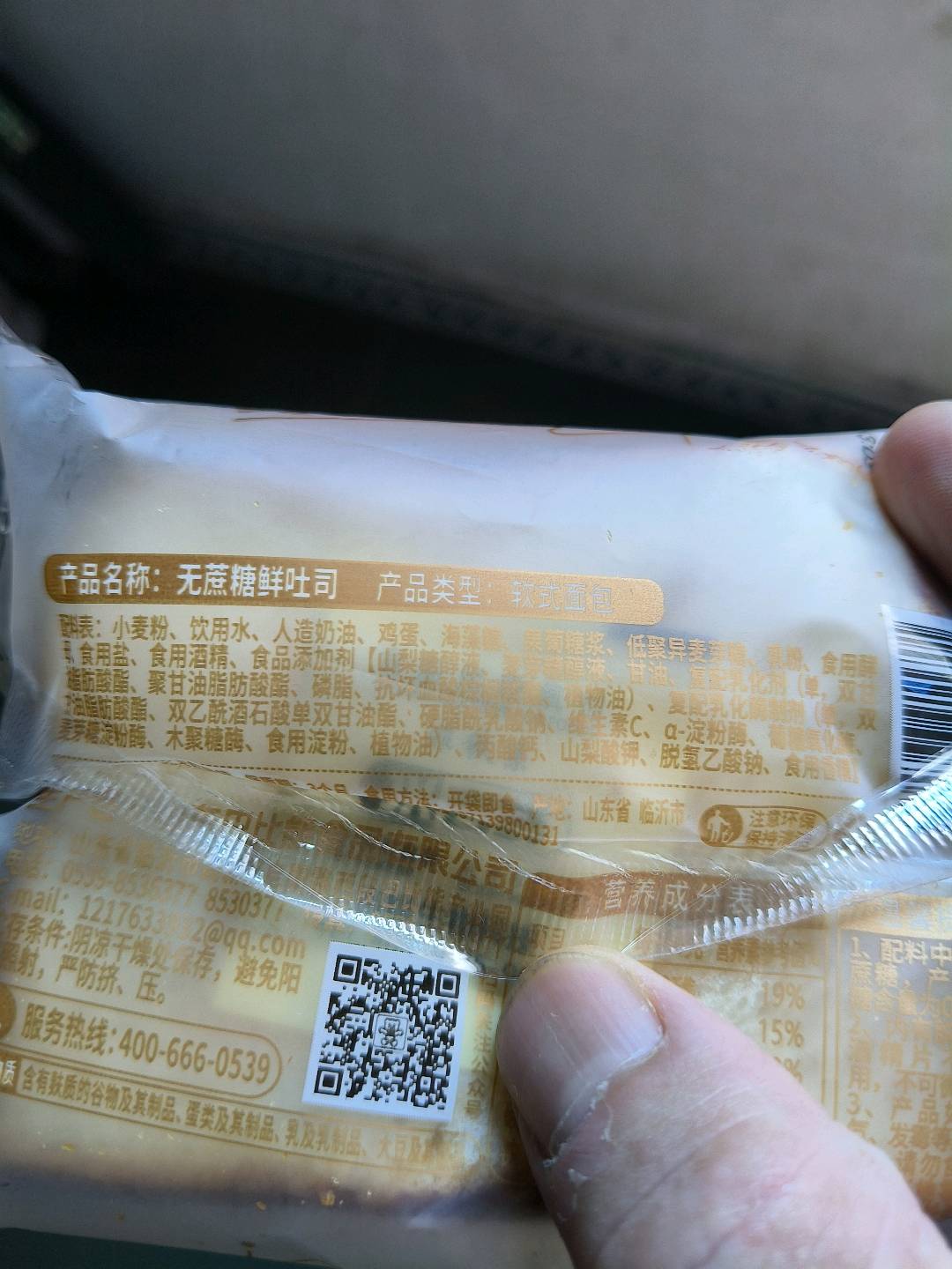 3kg无蔗糖鲜吐司