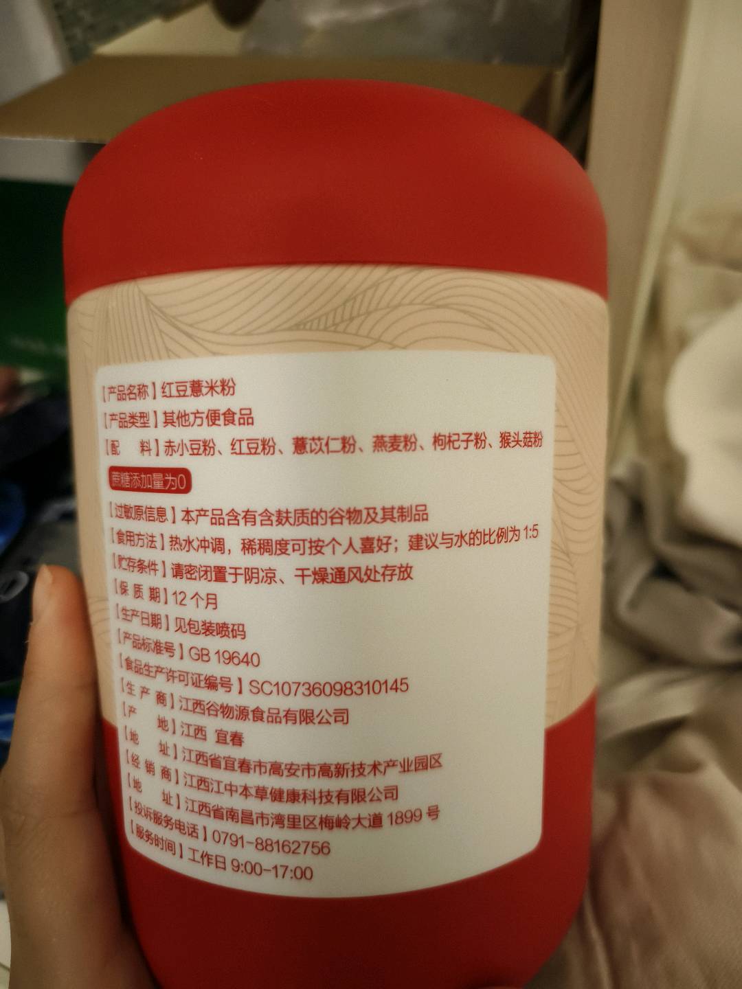 红豆薏米粉