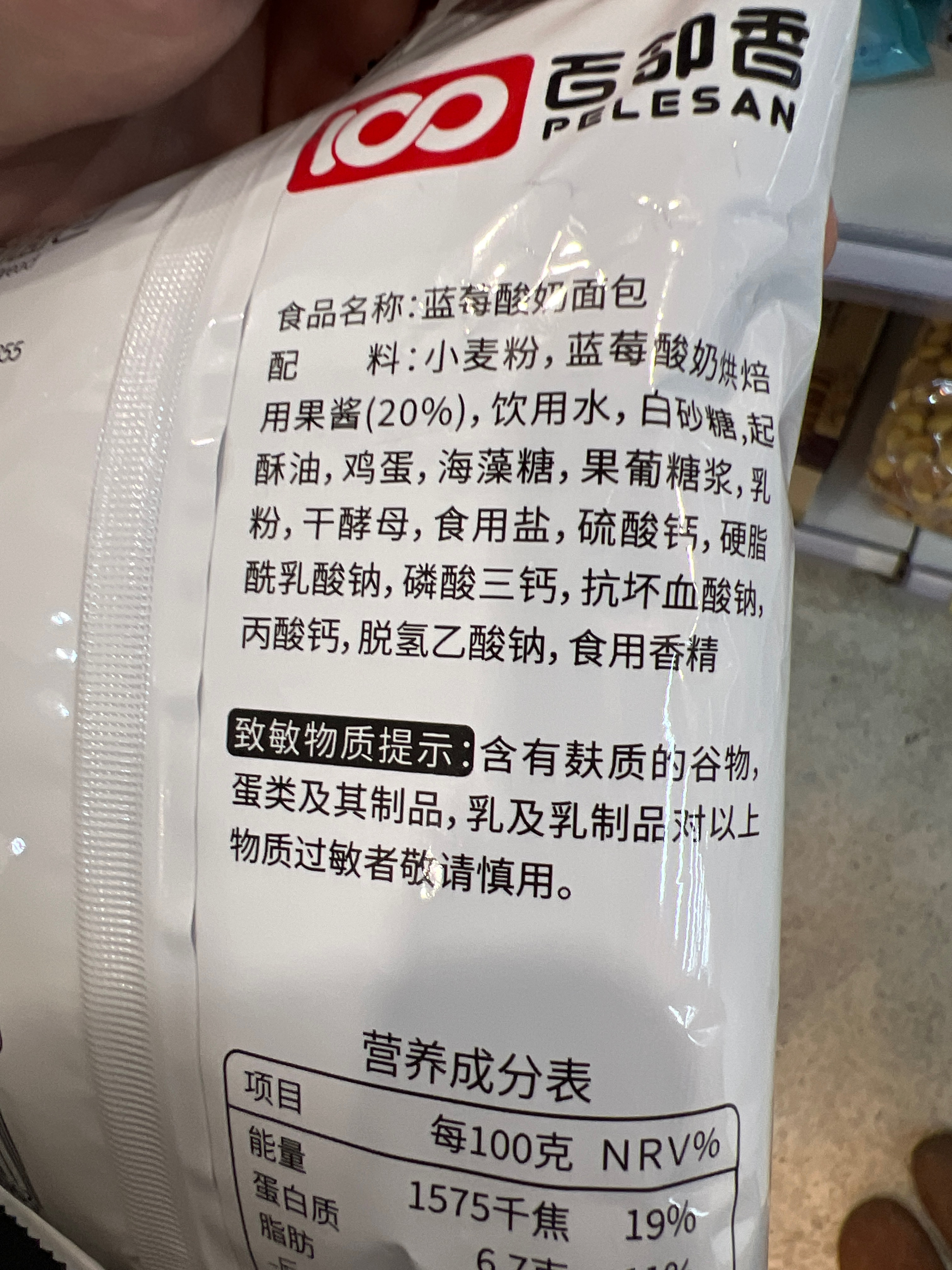 蓝莓酸奶面包