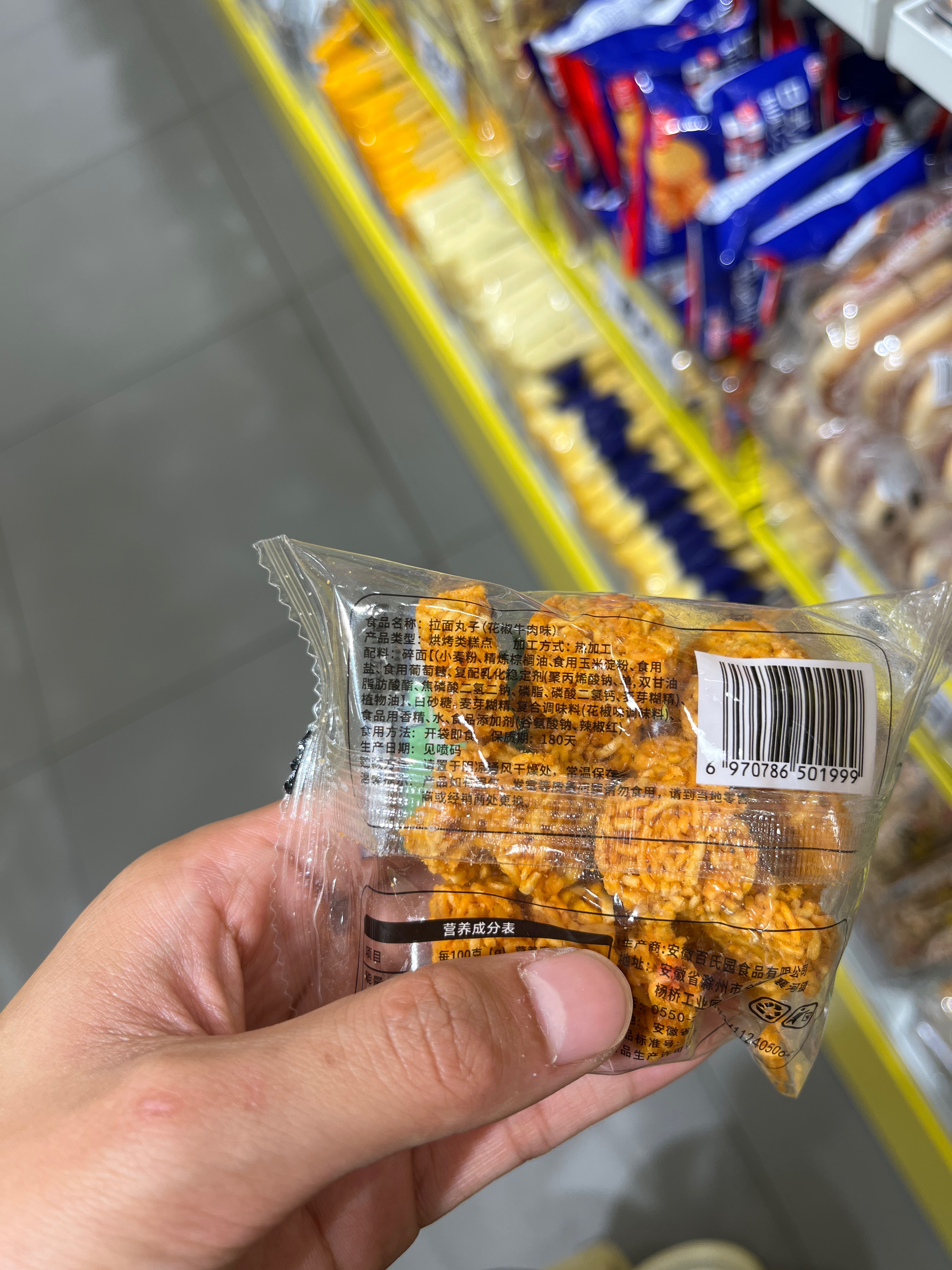 拉面丸子花椒牛肉味