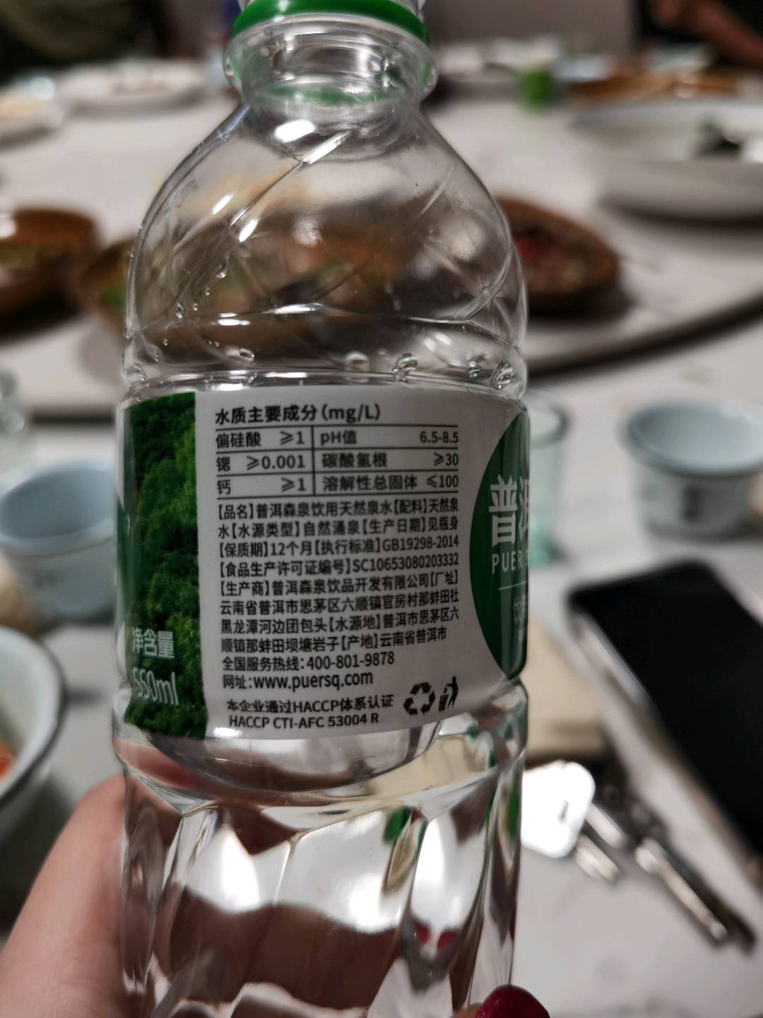 550ml瓶装水
