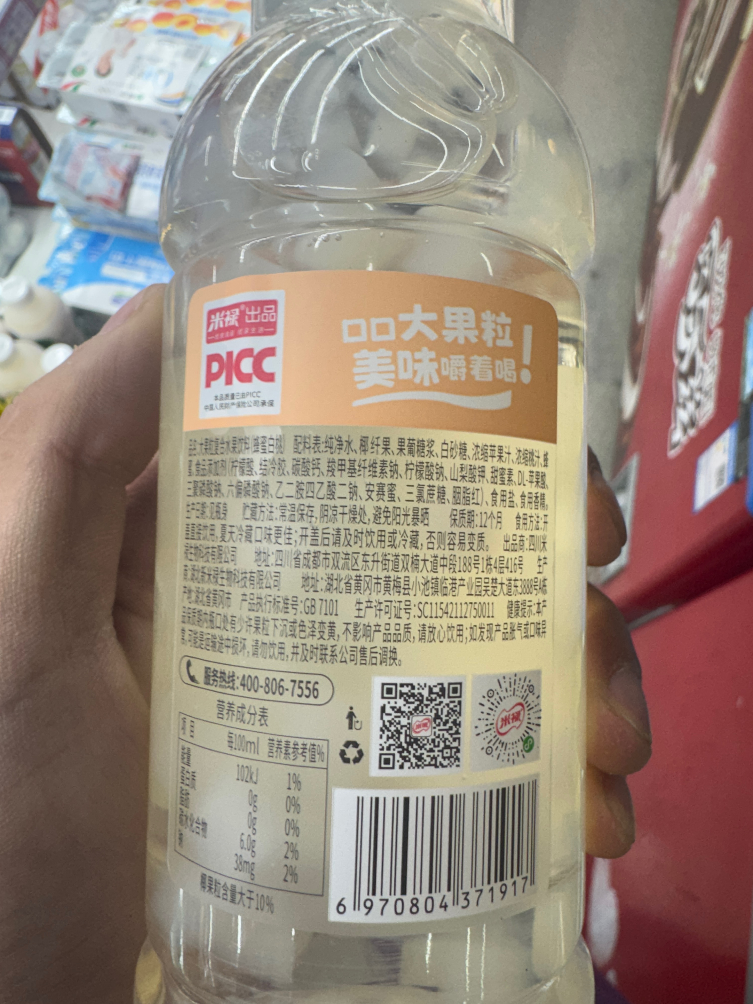 天府果缘大果粒蜂蜜白桃水果饮料