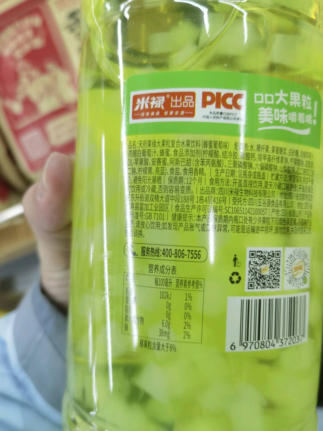 天府果缘生牛乳轻乳茶茉莉雪芽味伯牙绝弦250克