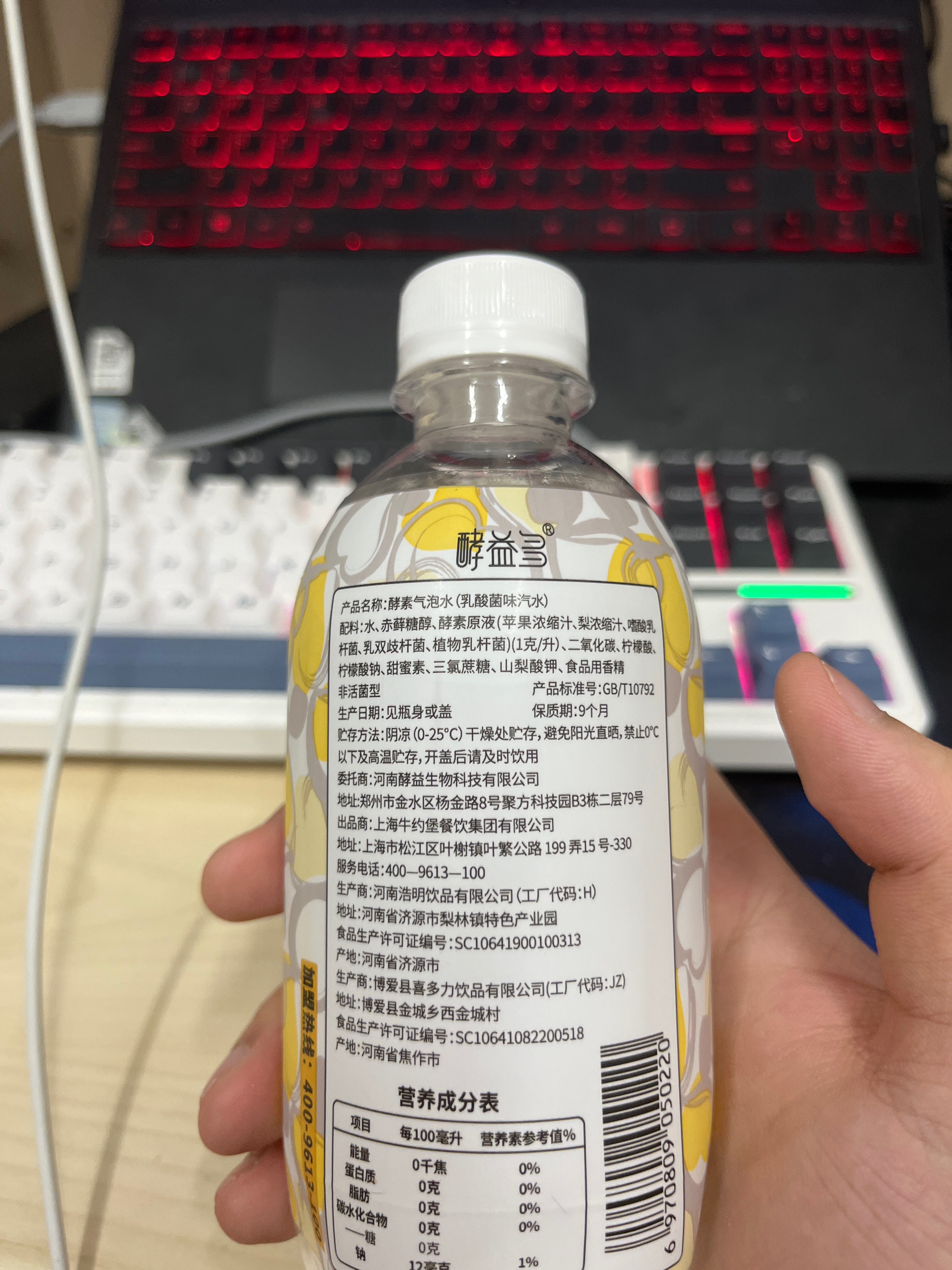 金桔柠檬味酵素气泡水