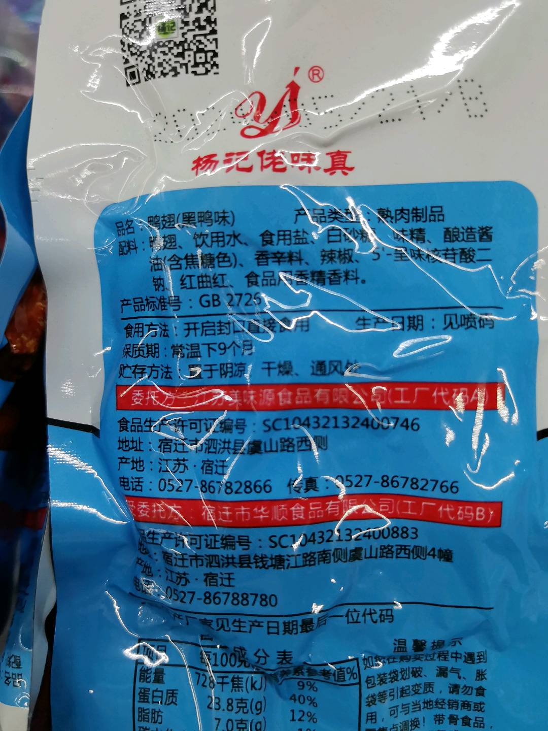****(企业未公开详细信息！)