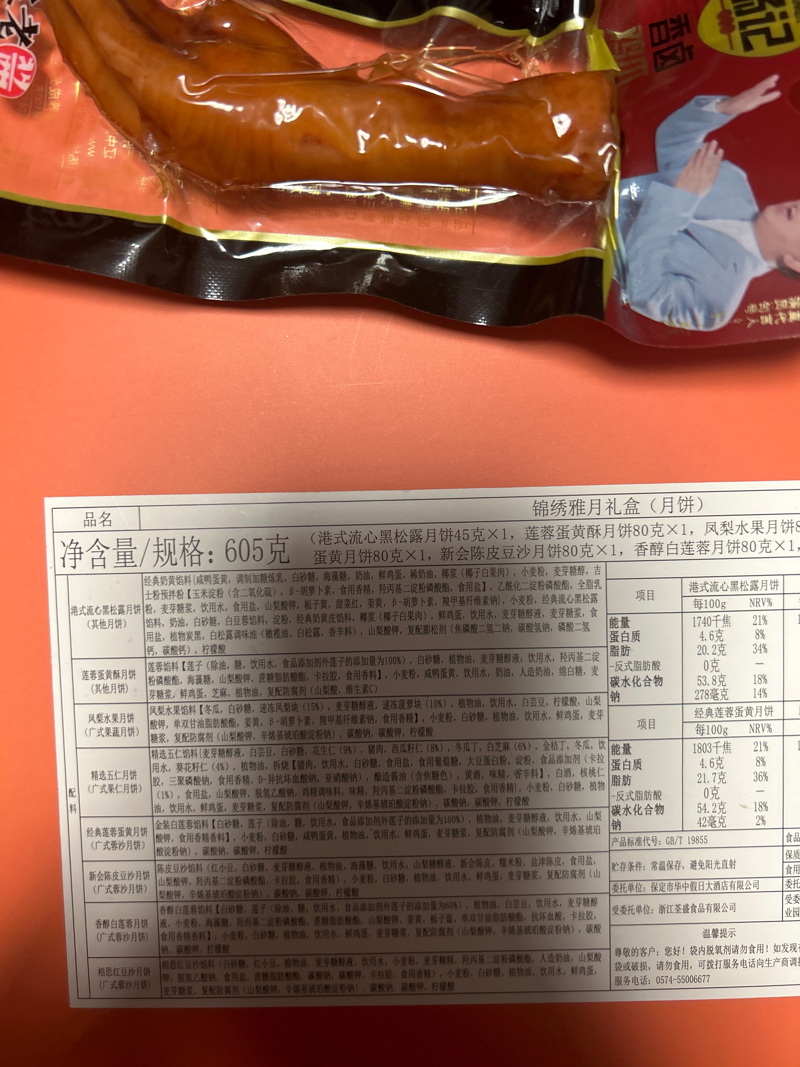 杨记香卤鸡爪