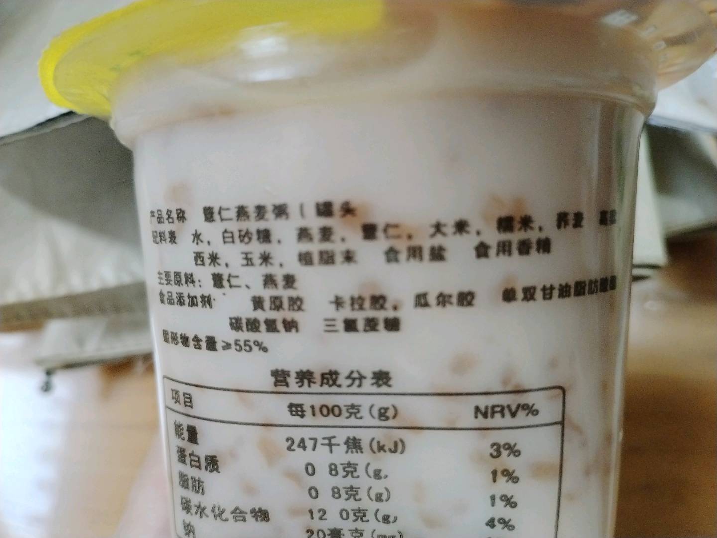 薏仁燕麦粥