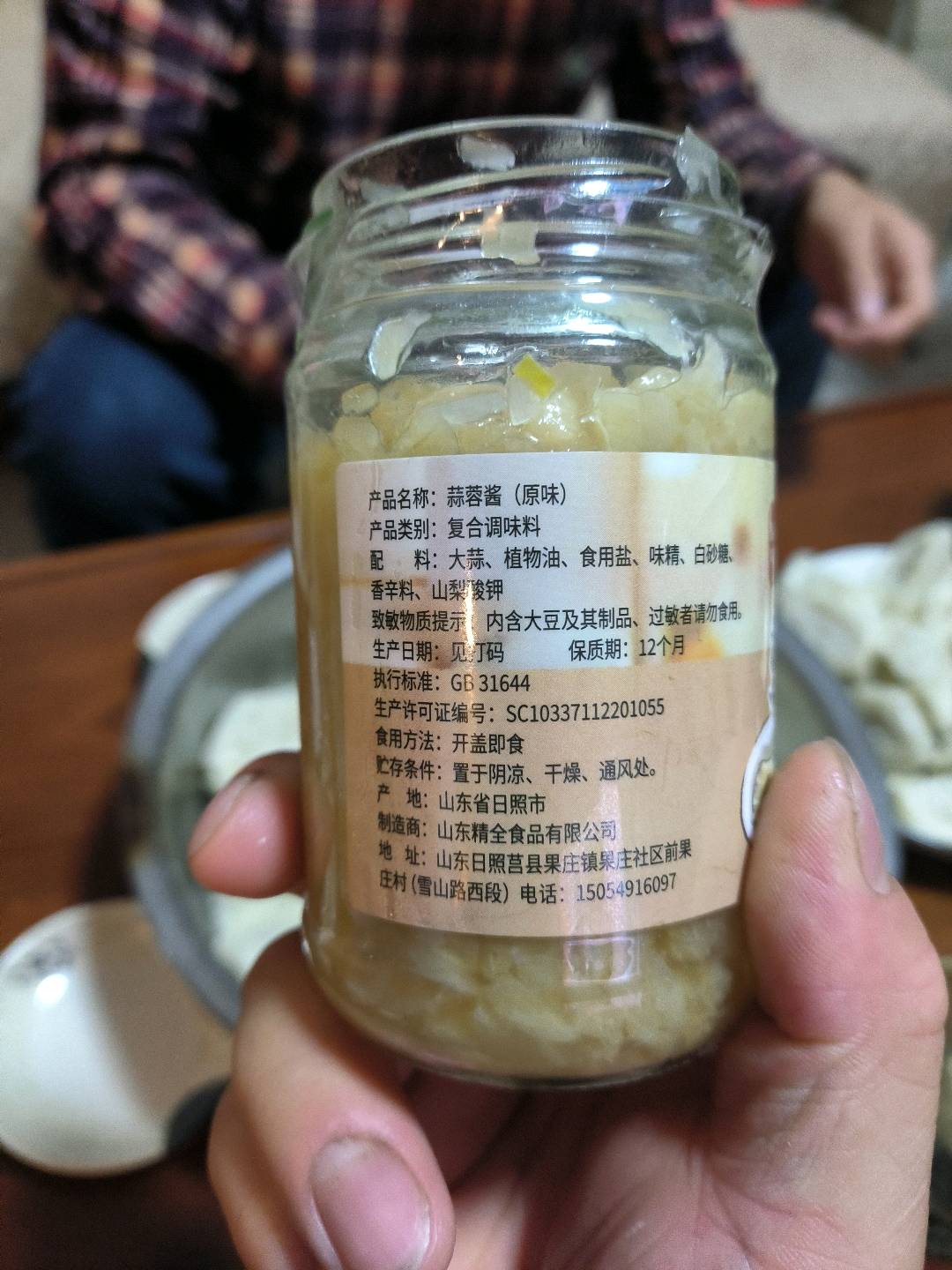 精全食品59480