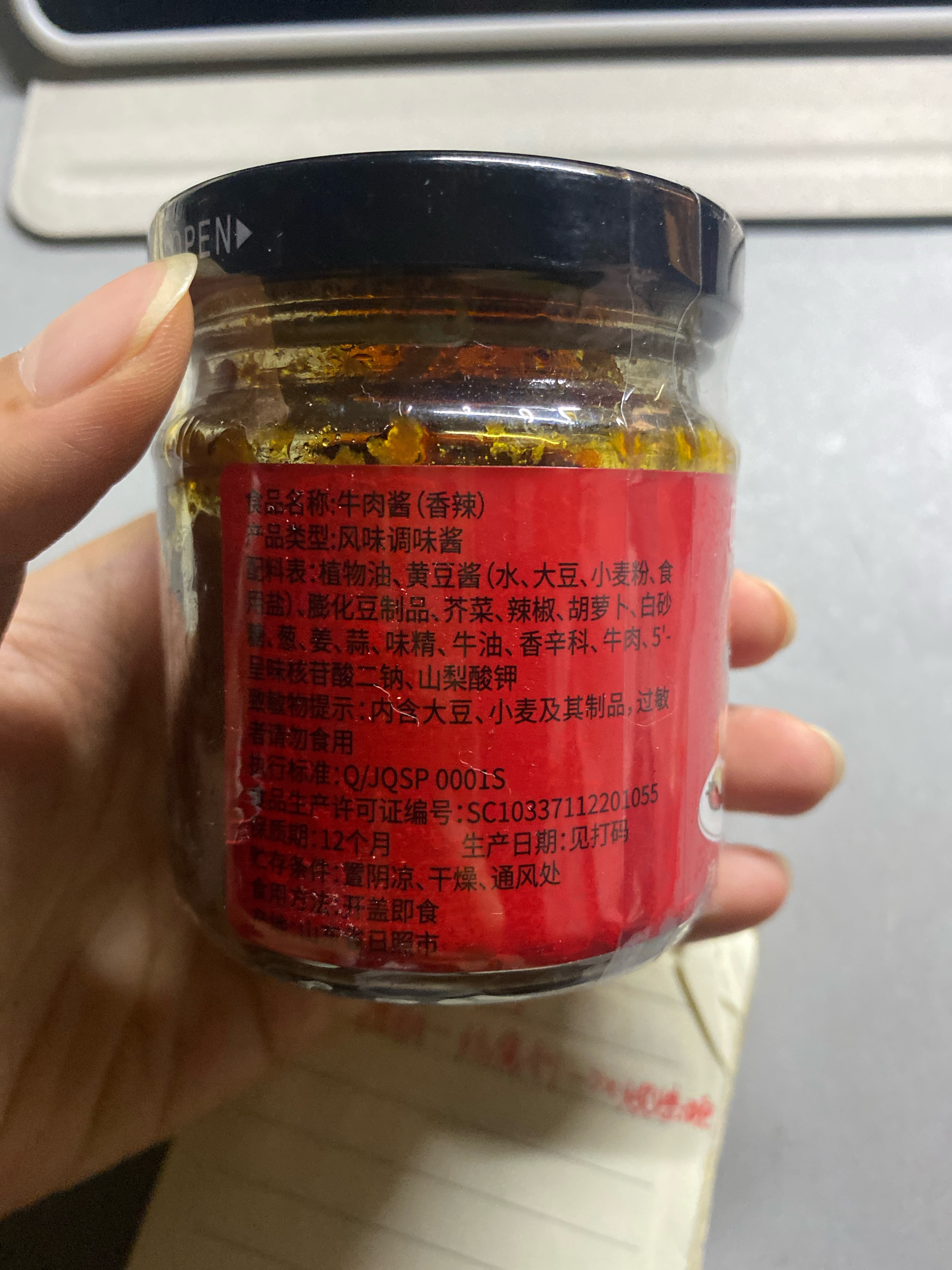 鸣箭牛肉酱（香辣）100克
