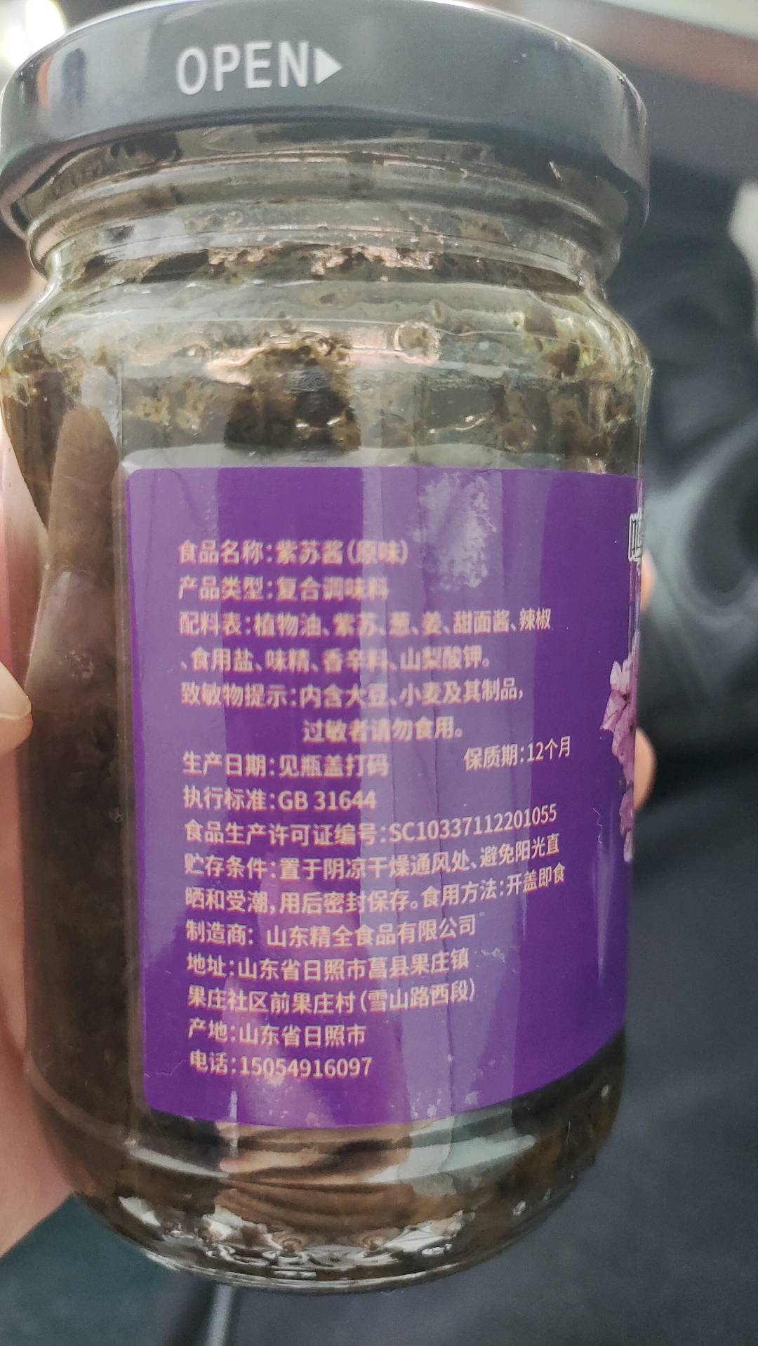 鸣箭紫苏酱原味200克