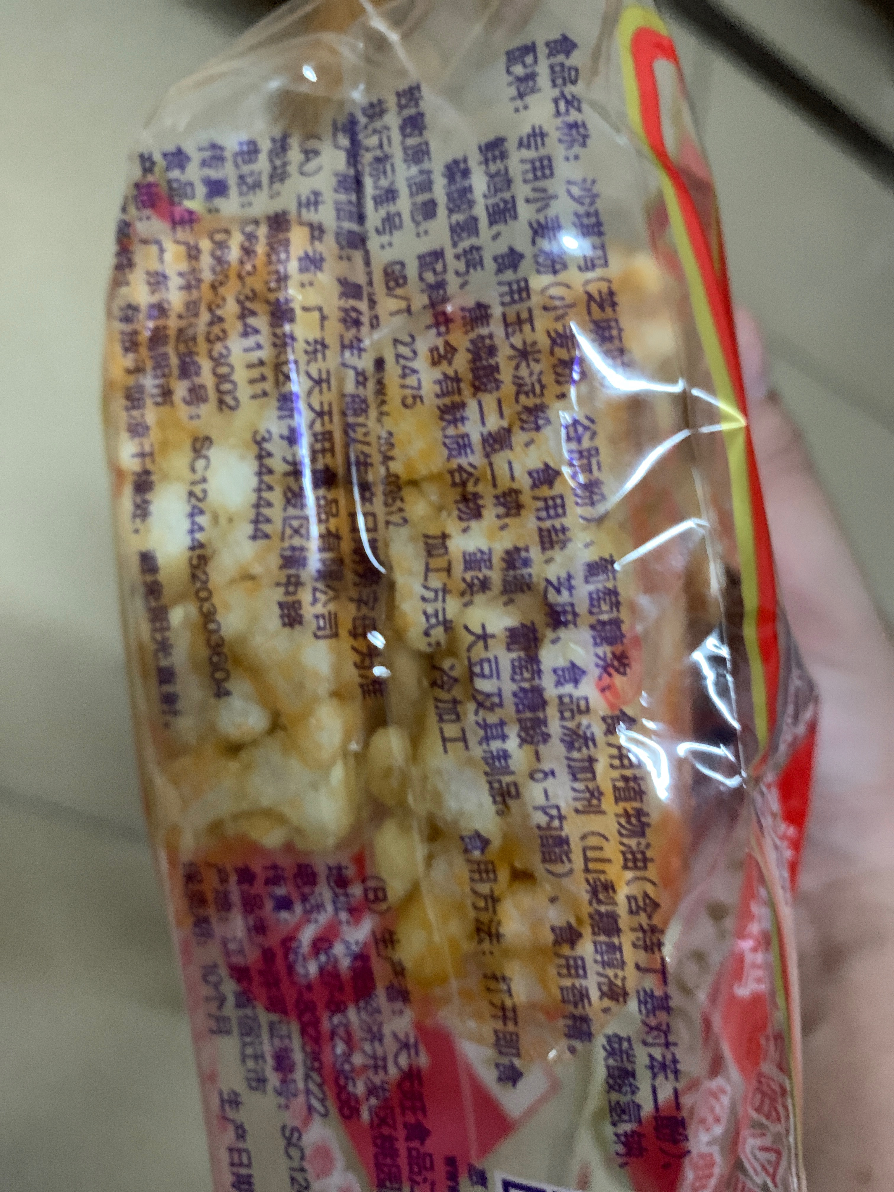 惠优早餐沙琪玛（芝麻味）