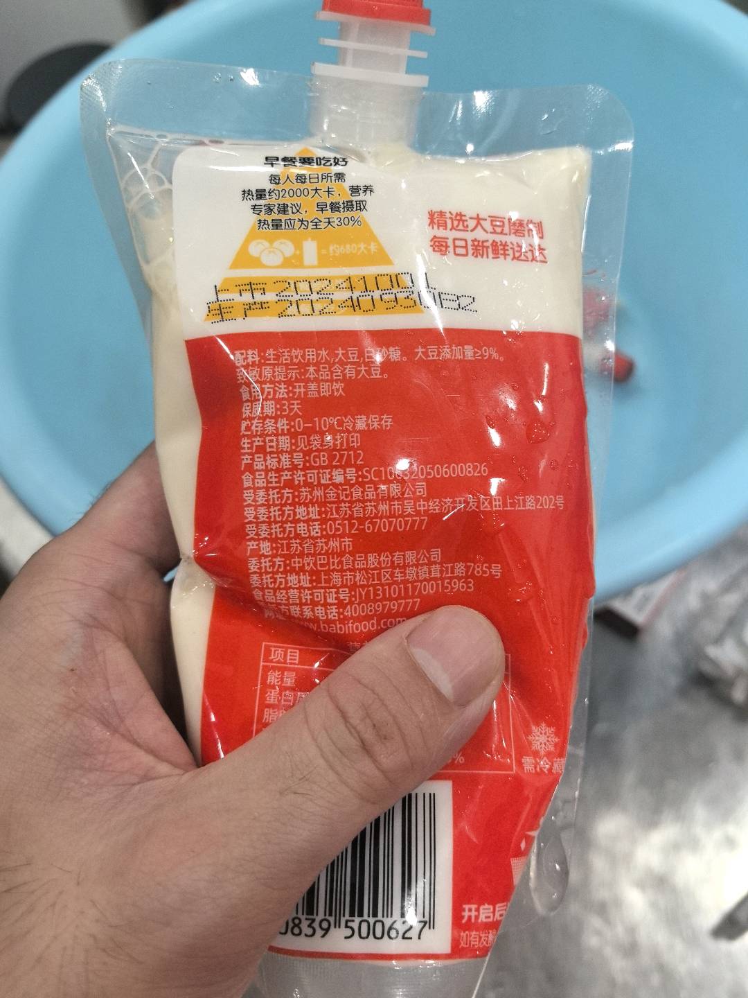 甜豆浆