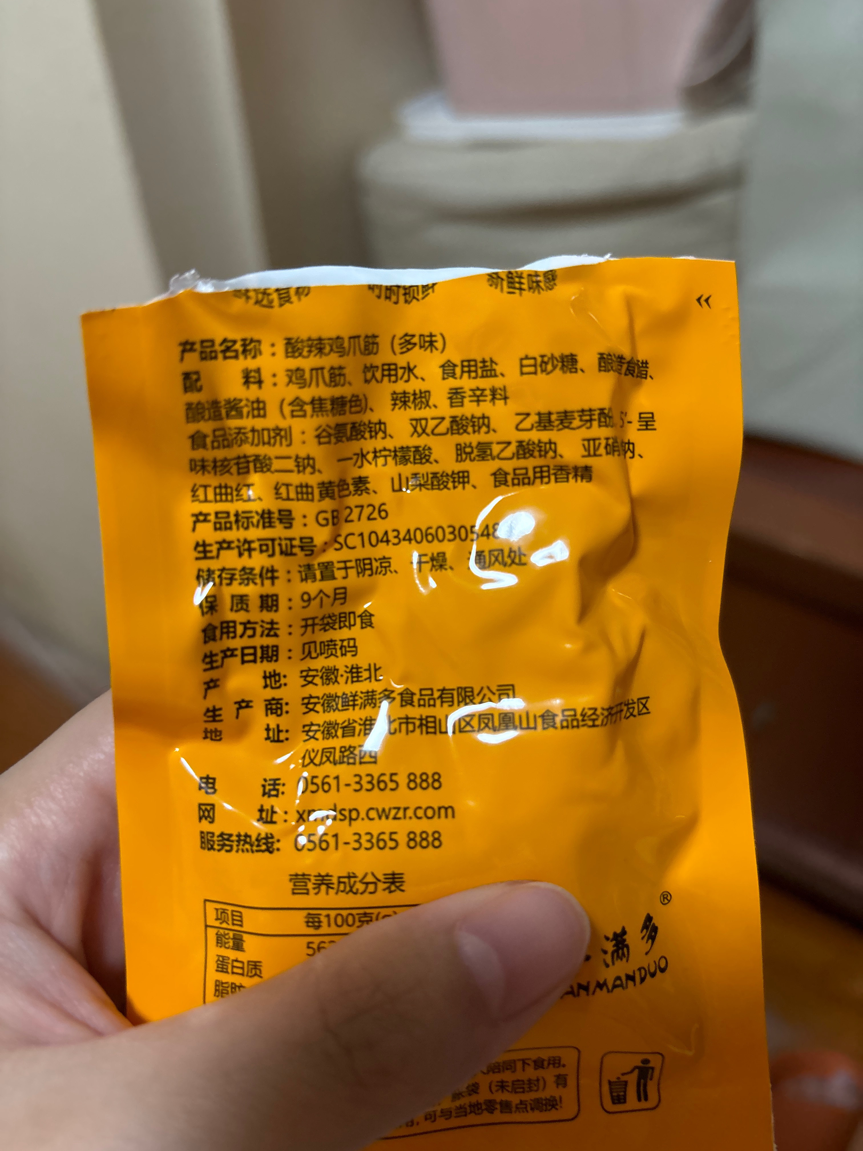 多味酸辣鸡爪筋