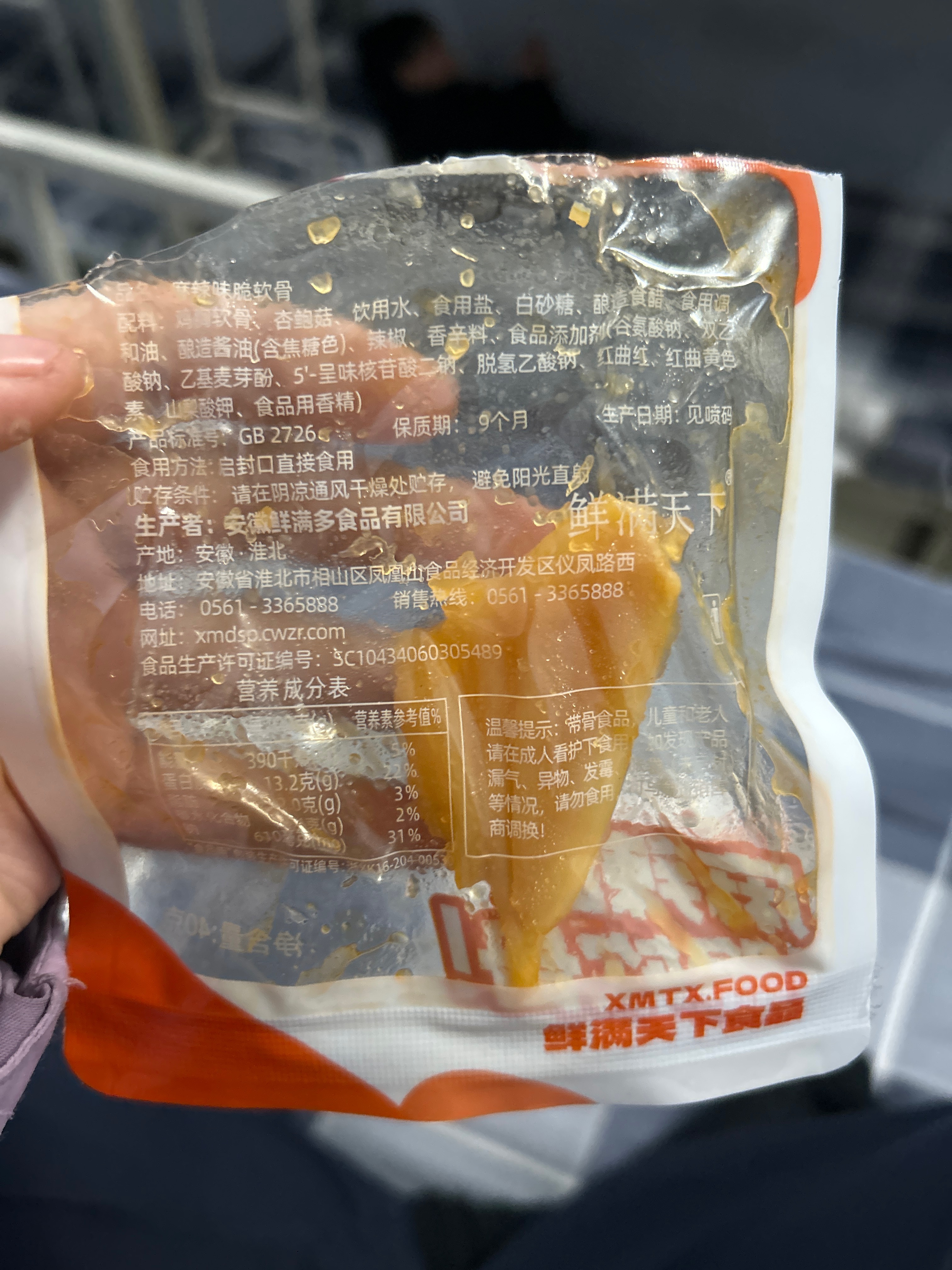 麻辣味脆软骨