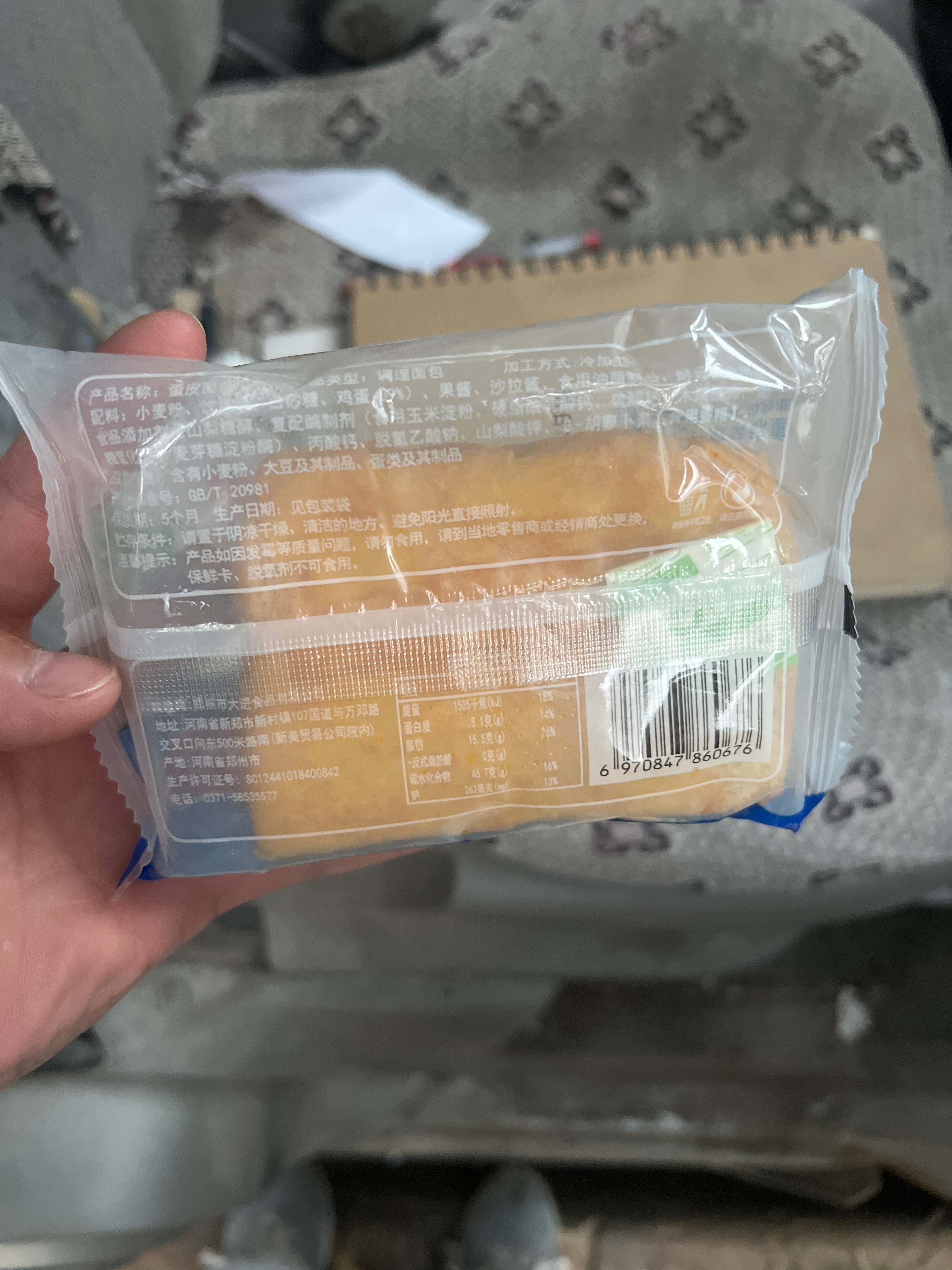 蛋皮面包