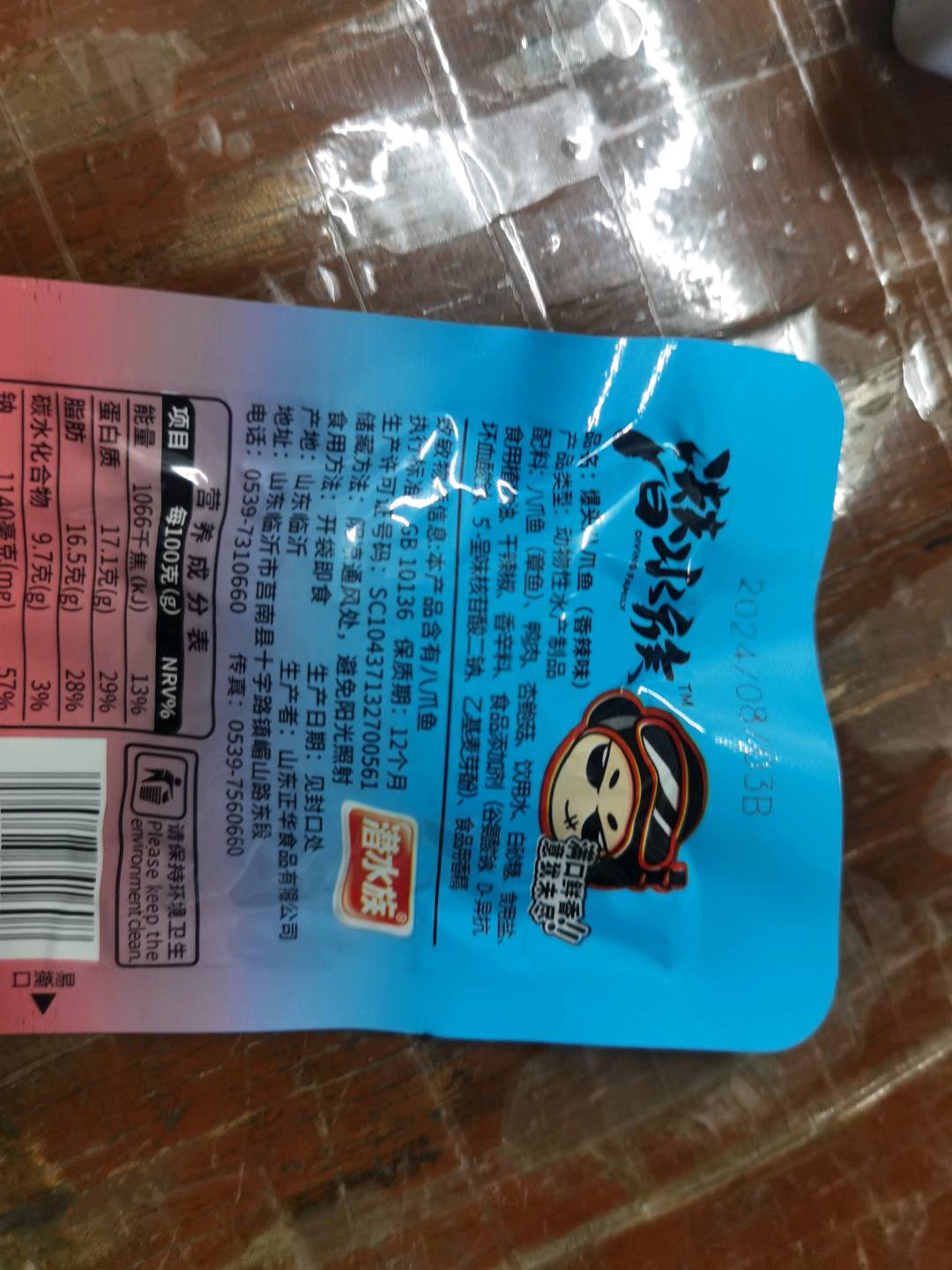 散称爆头香辣味八爪鱼