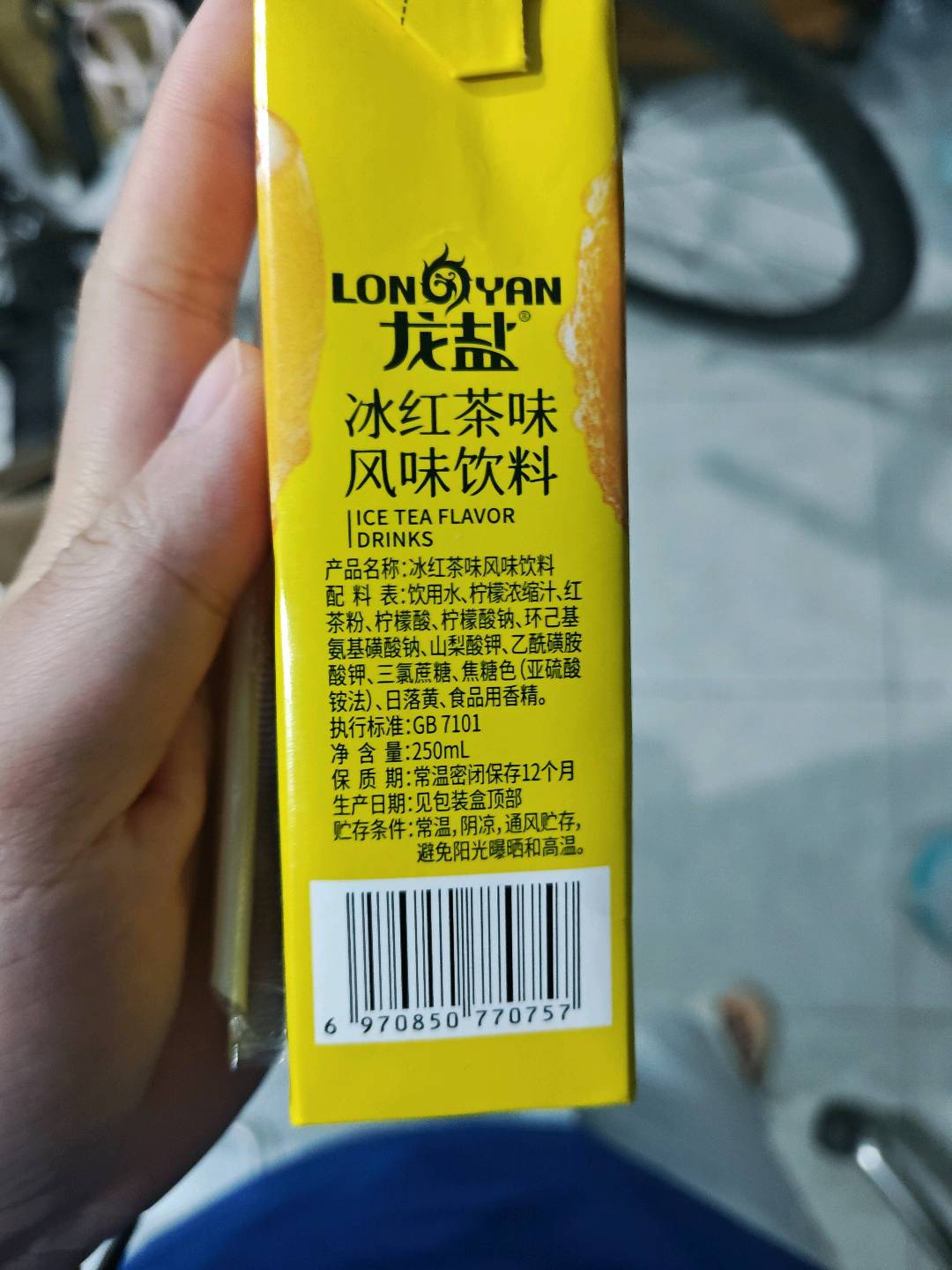 龙盐冰红茶味风味饮料