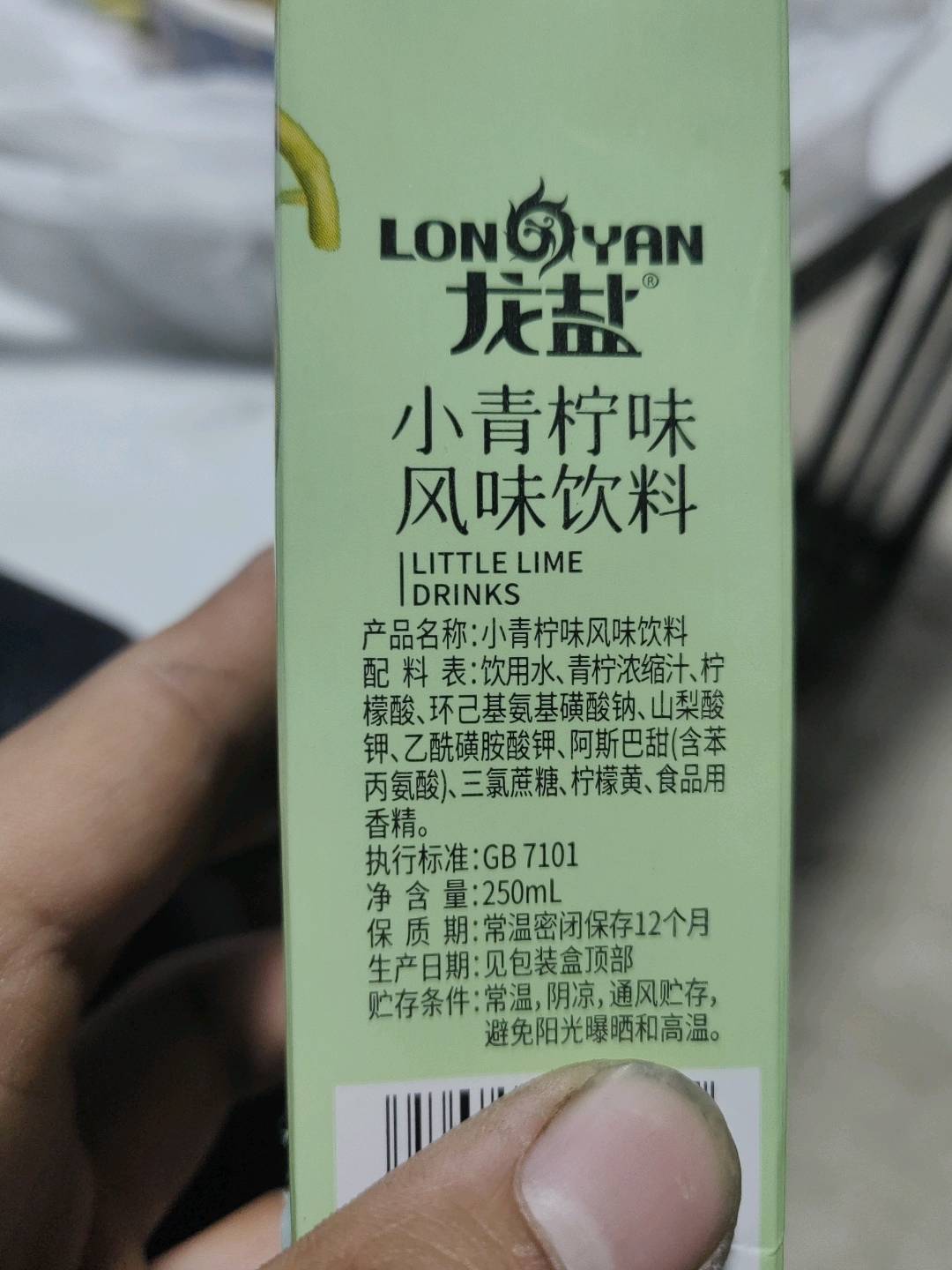 龙盐 小青柠风味饮料