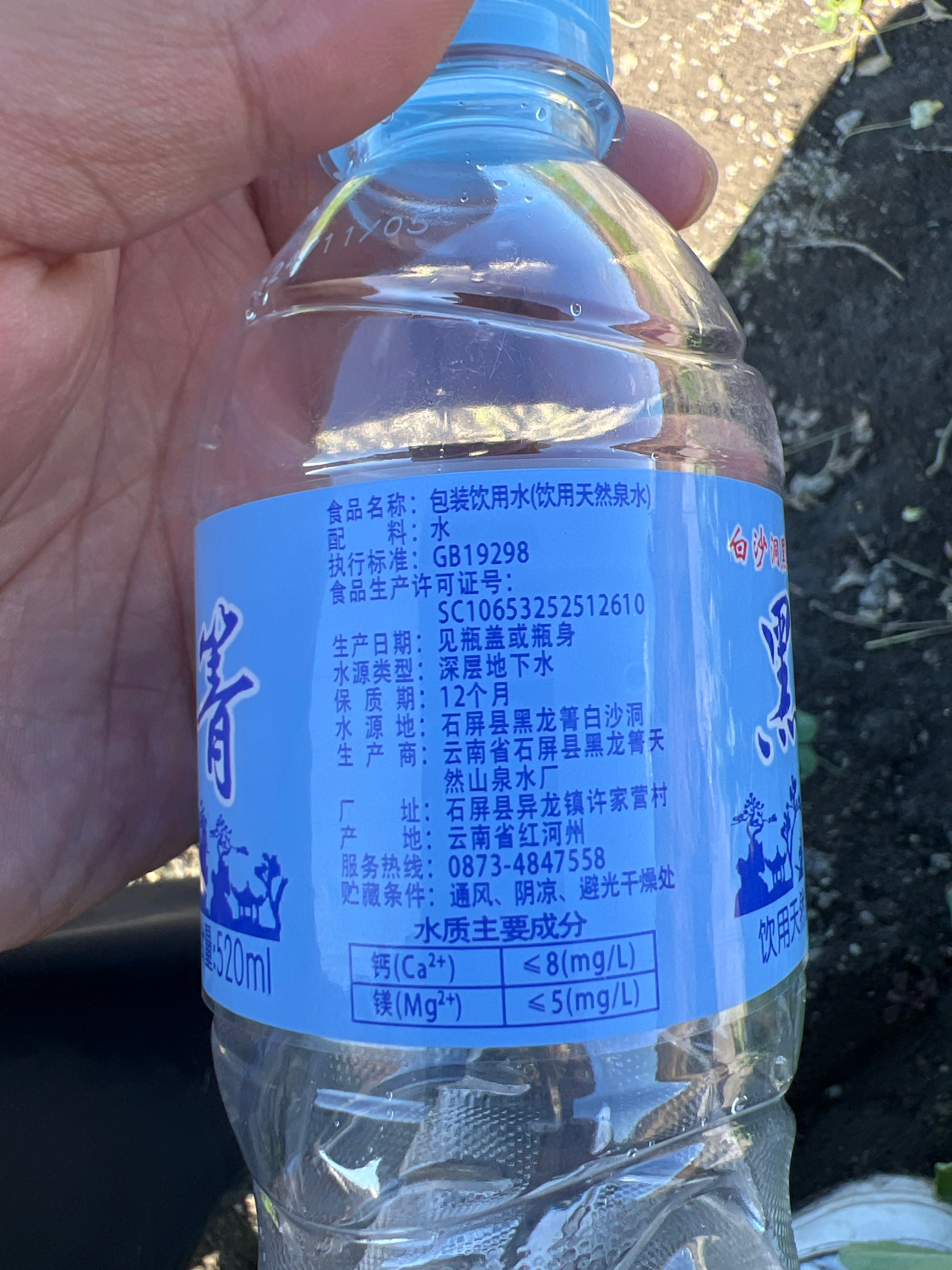黑龙箐包装饮用水