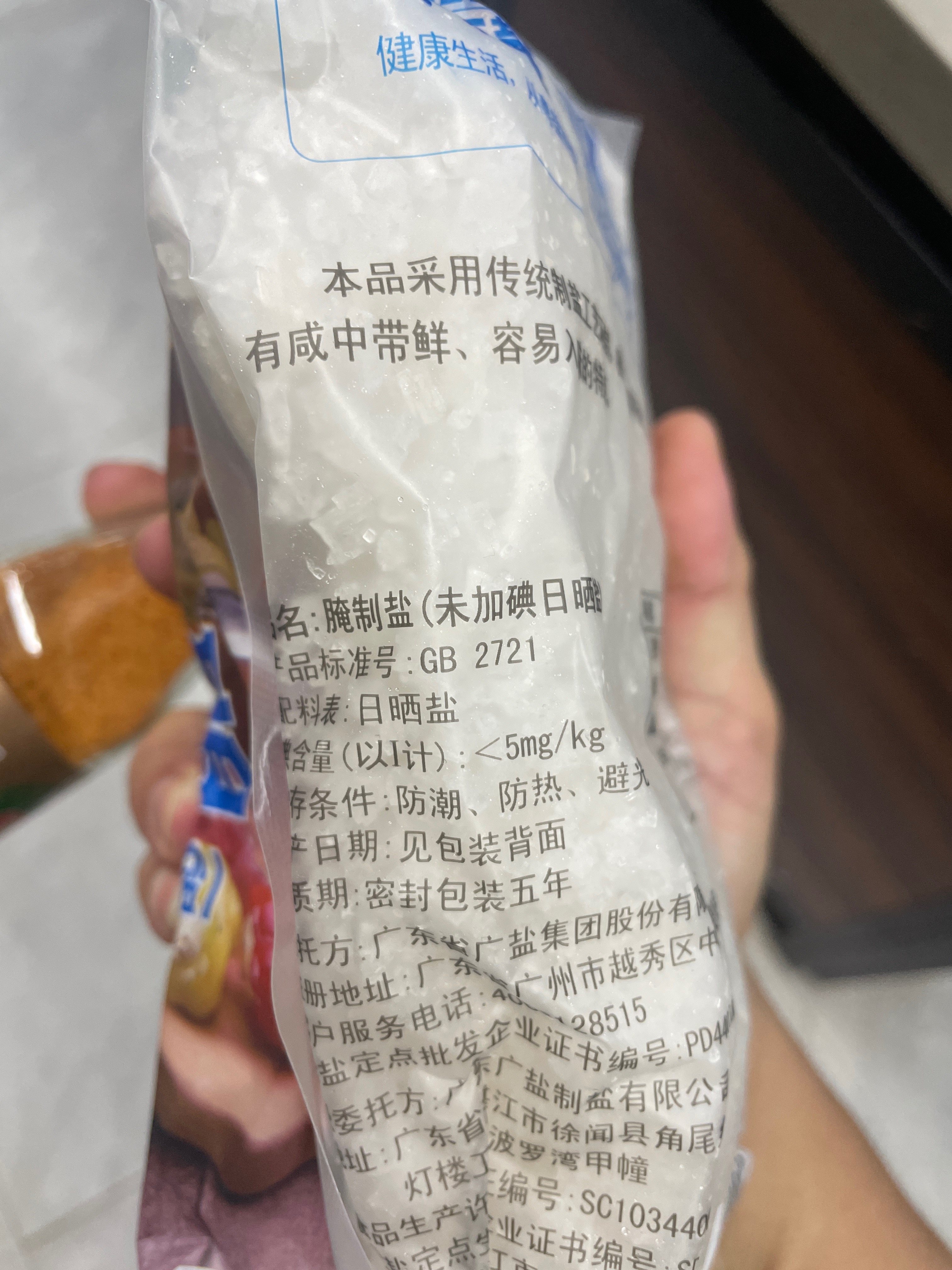 腌制盐（未加碘食品加工海盐）