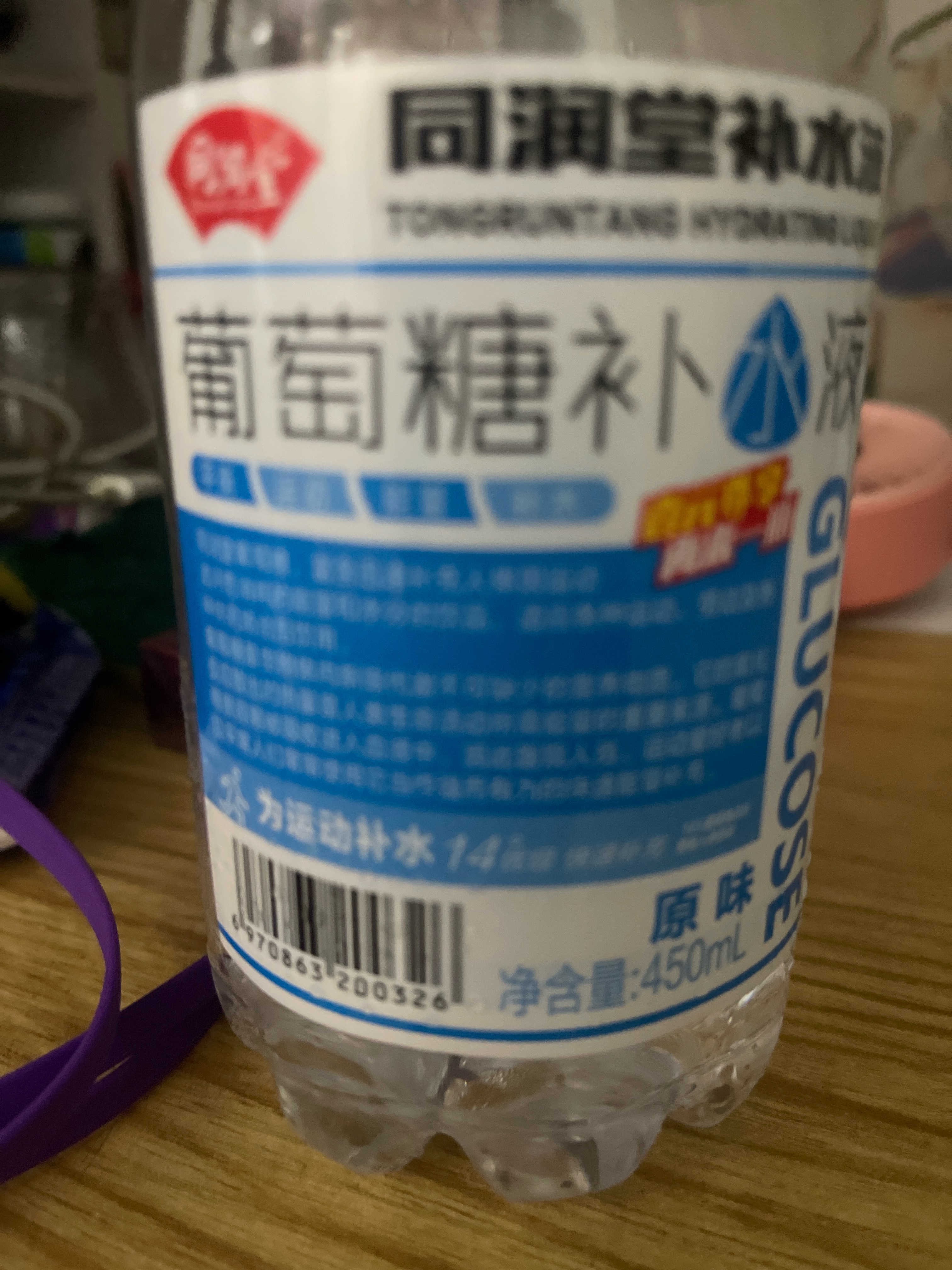 同润堂补水液原味