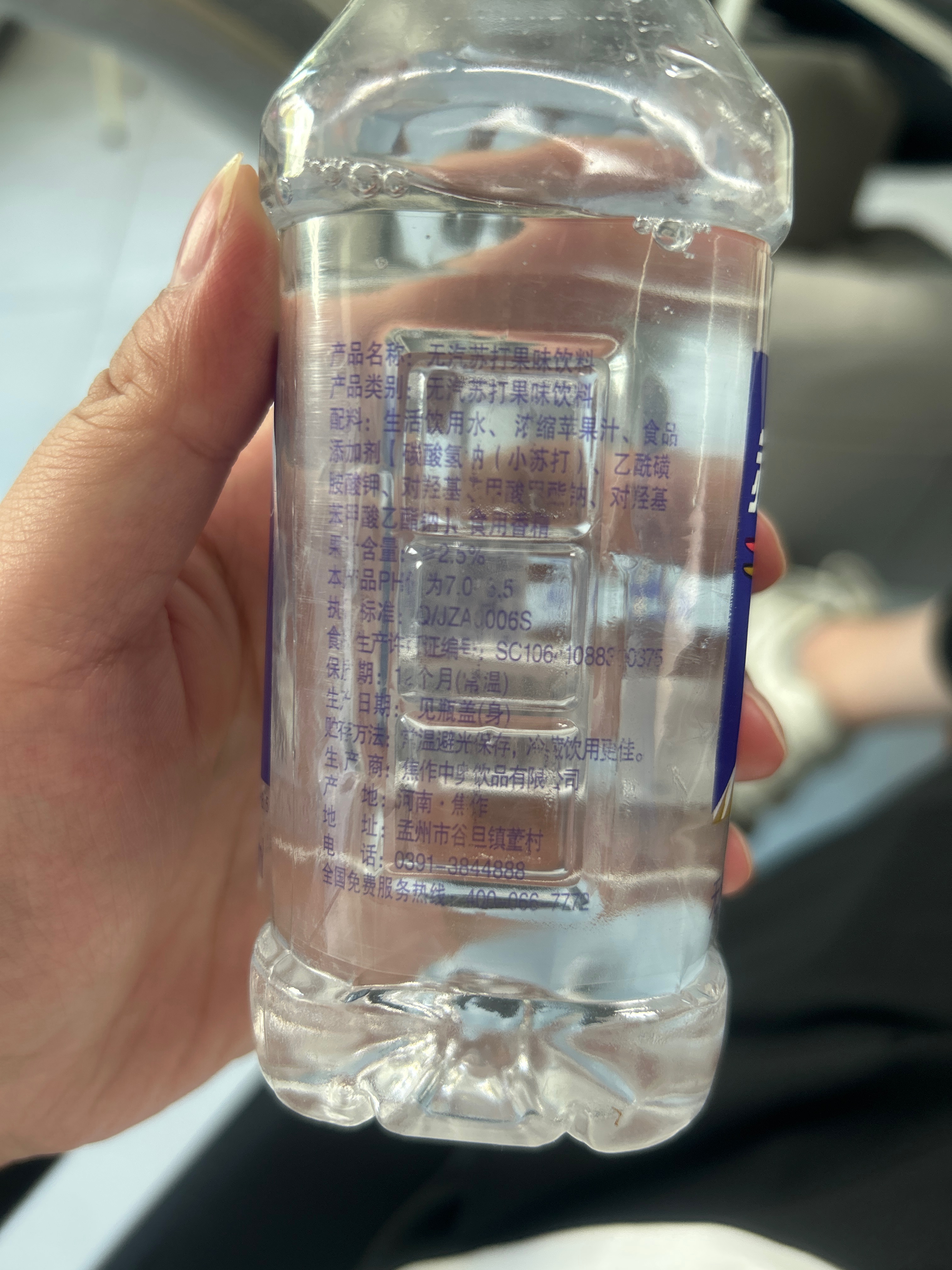 苏打水