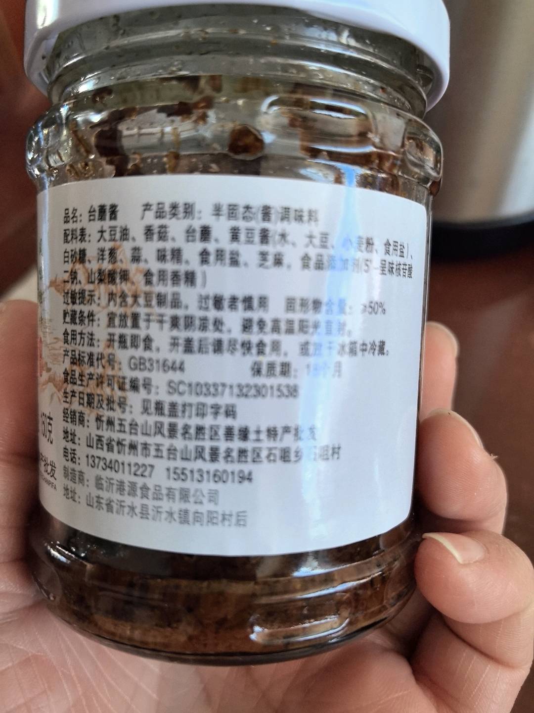 临沂港源食品