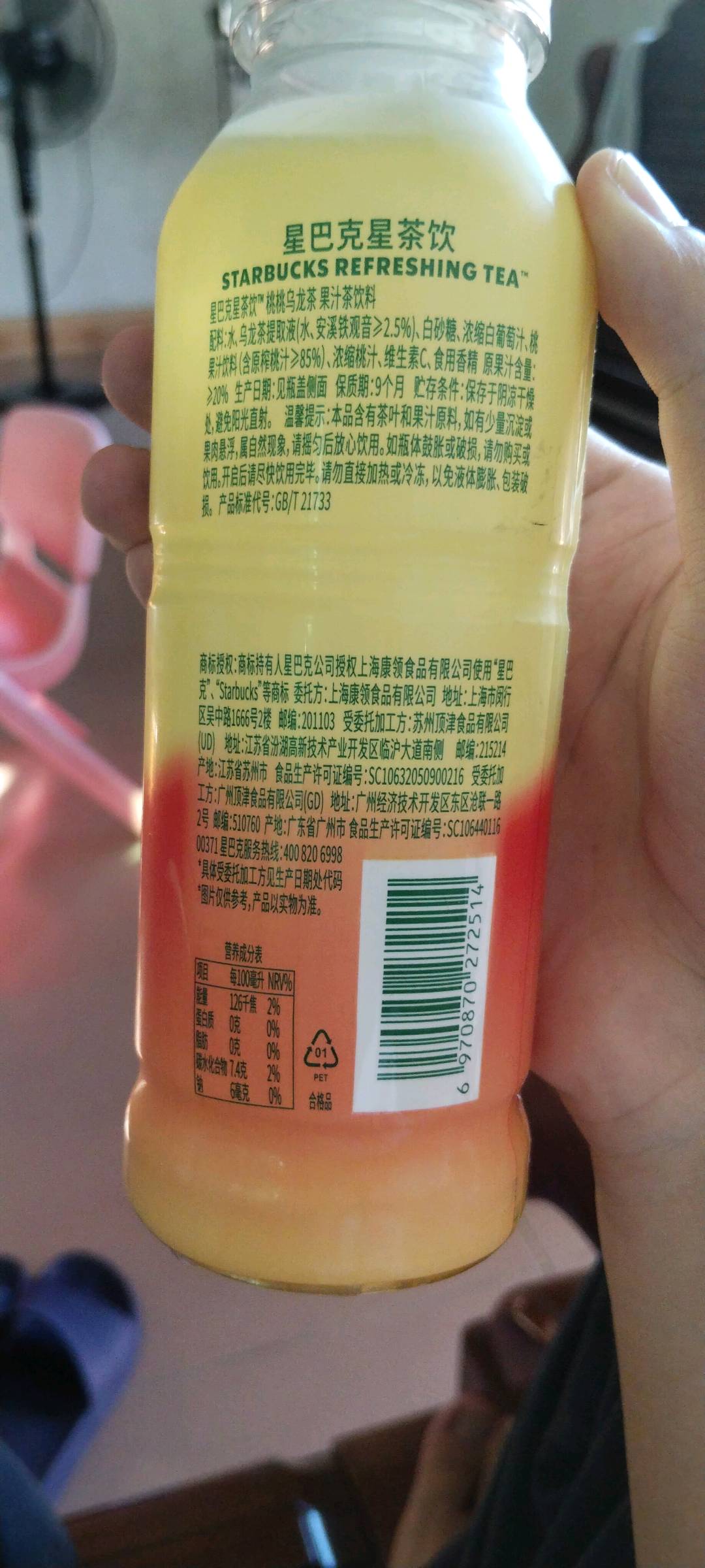 星巴克星茶饮桃桃乌龙茶果汁茶饮料330ml瓶装