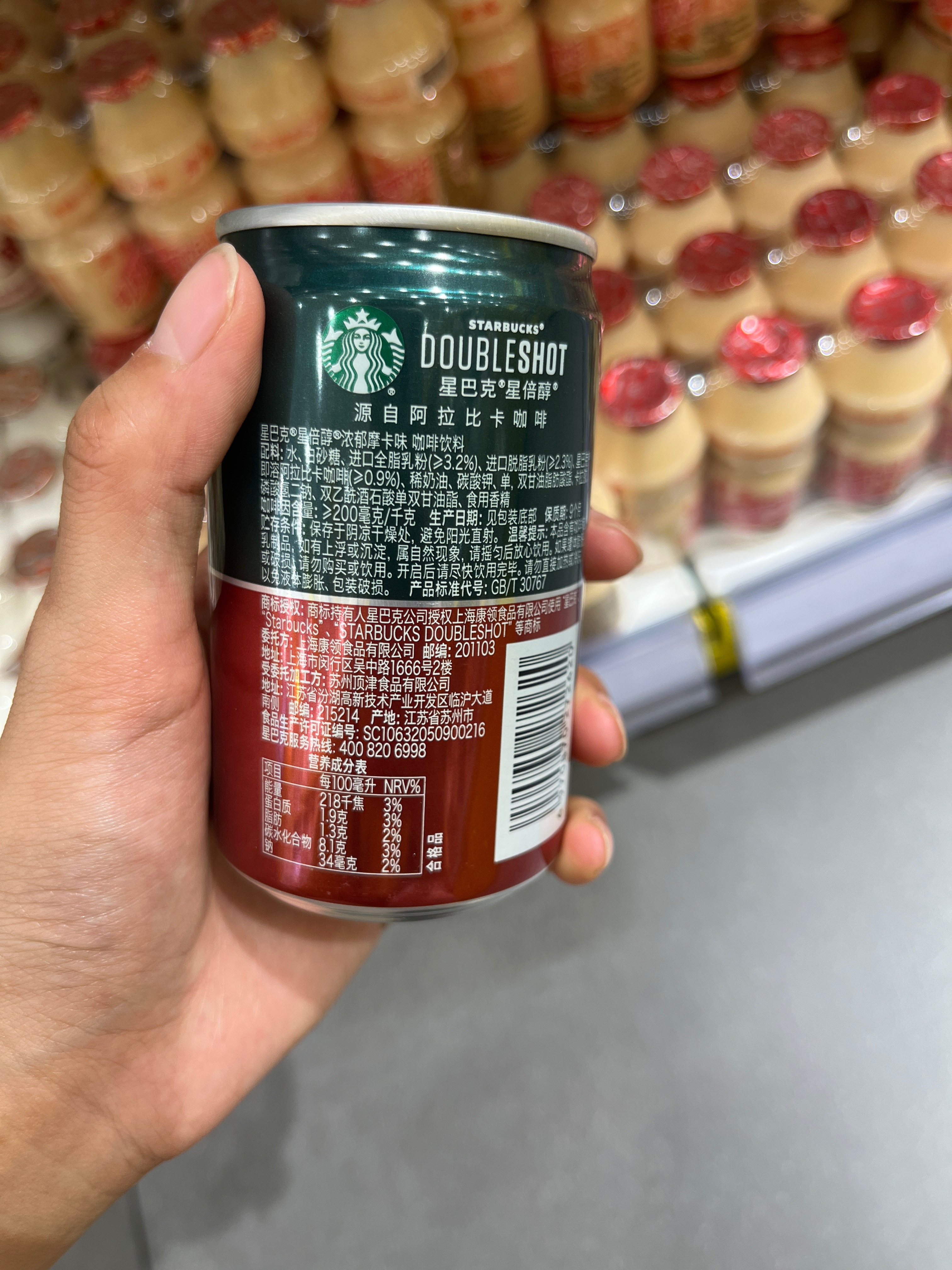 星巴克星倍醇浓郁摩卡味咖啡饮料180ml罐装