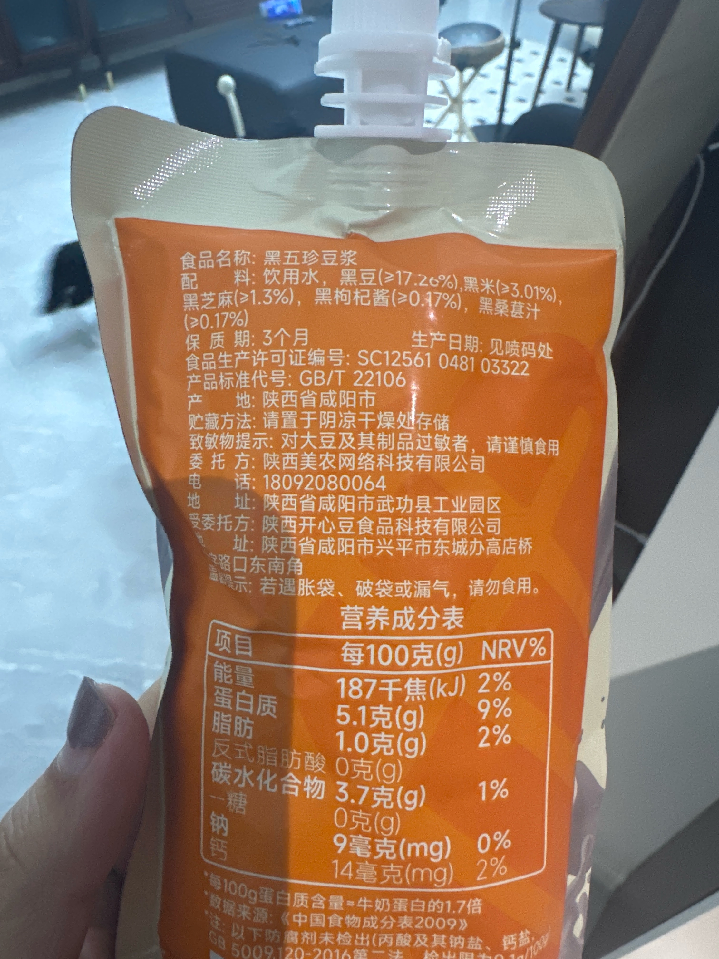 西域美农  黑五珍豆浆200ml