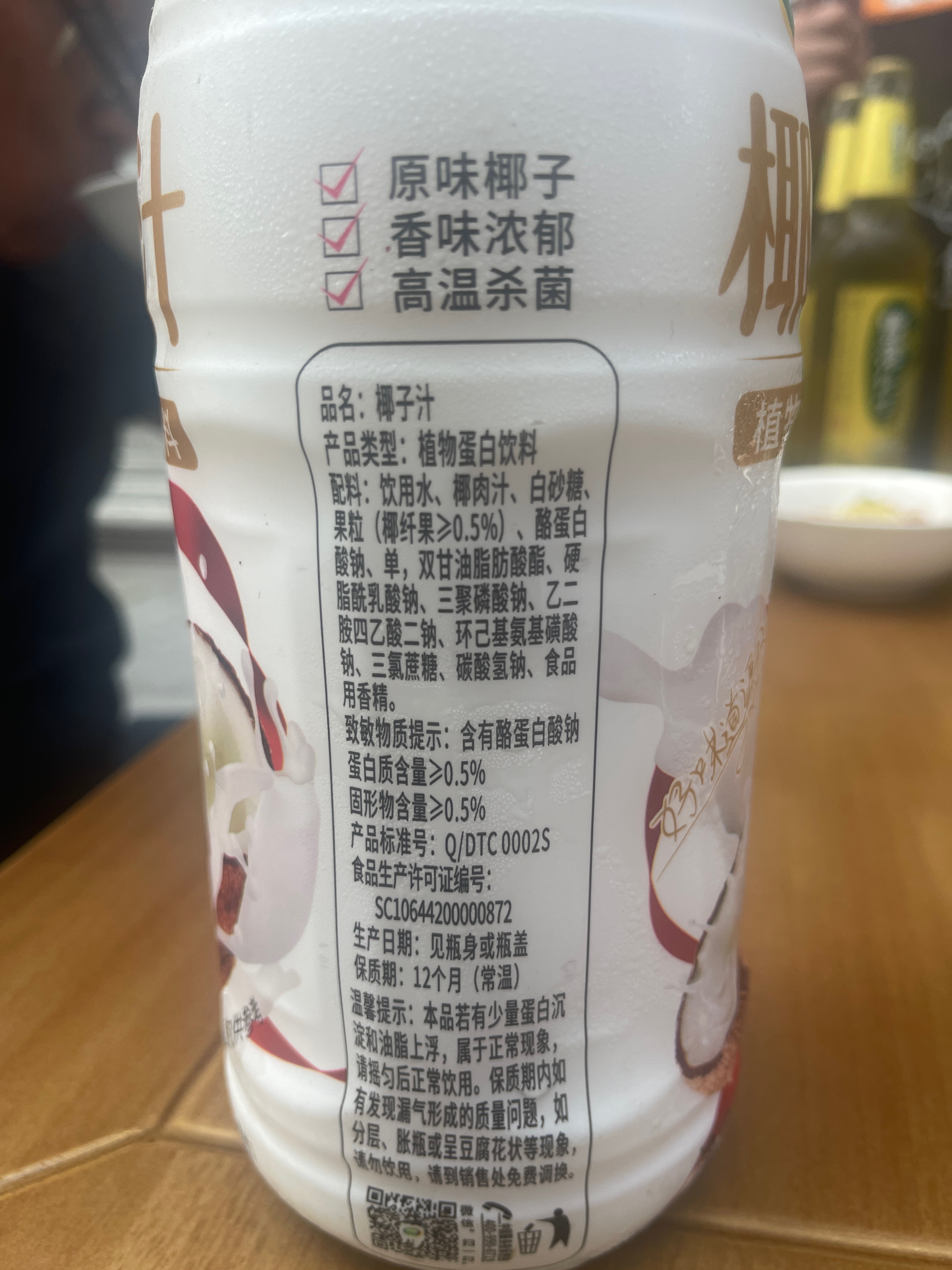 台椰椰子汁