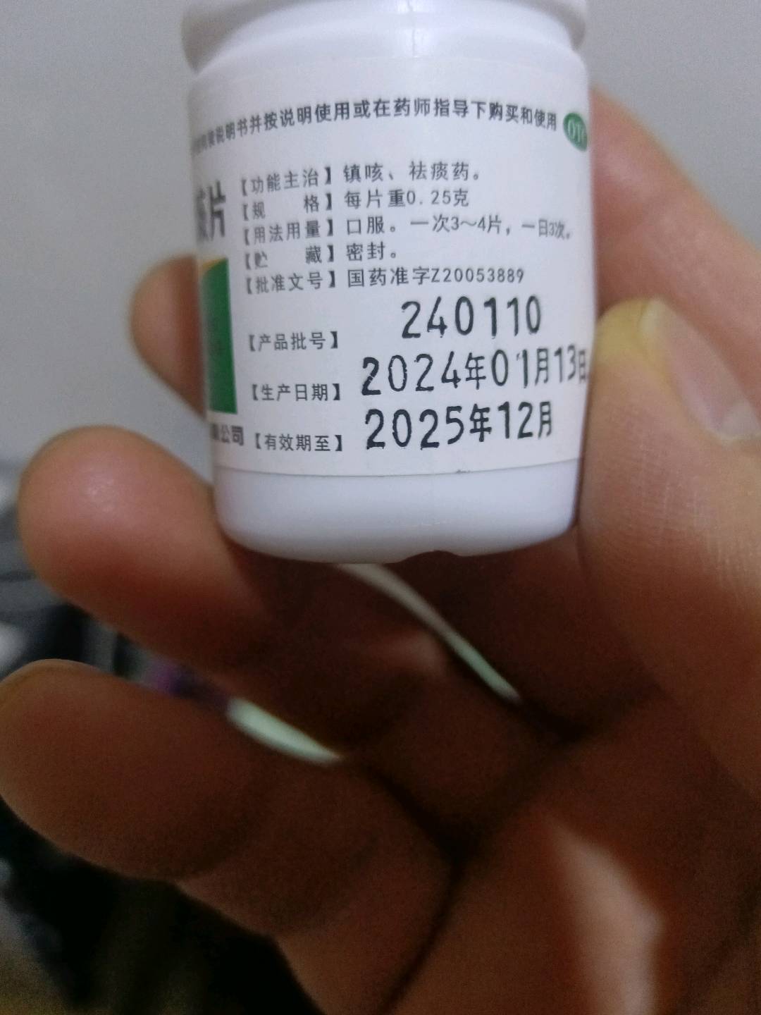 复方桔梗止咳片
